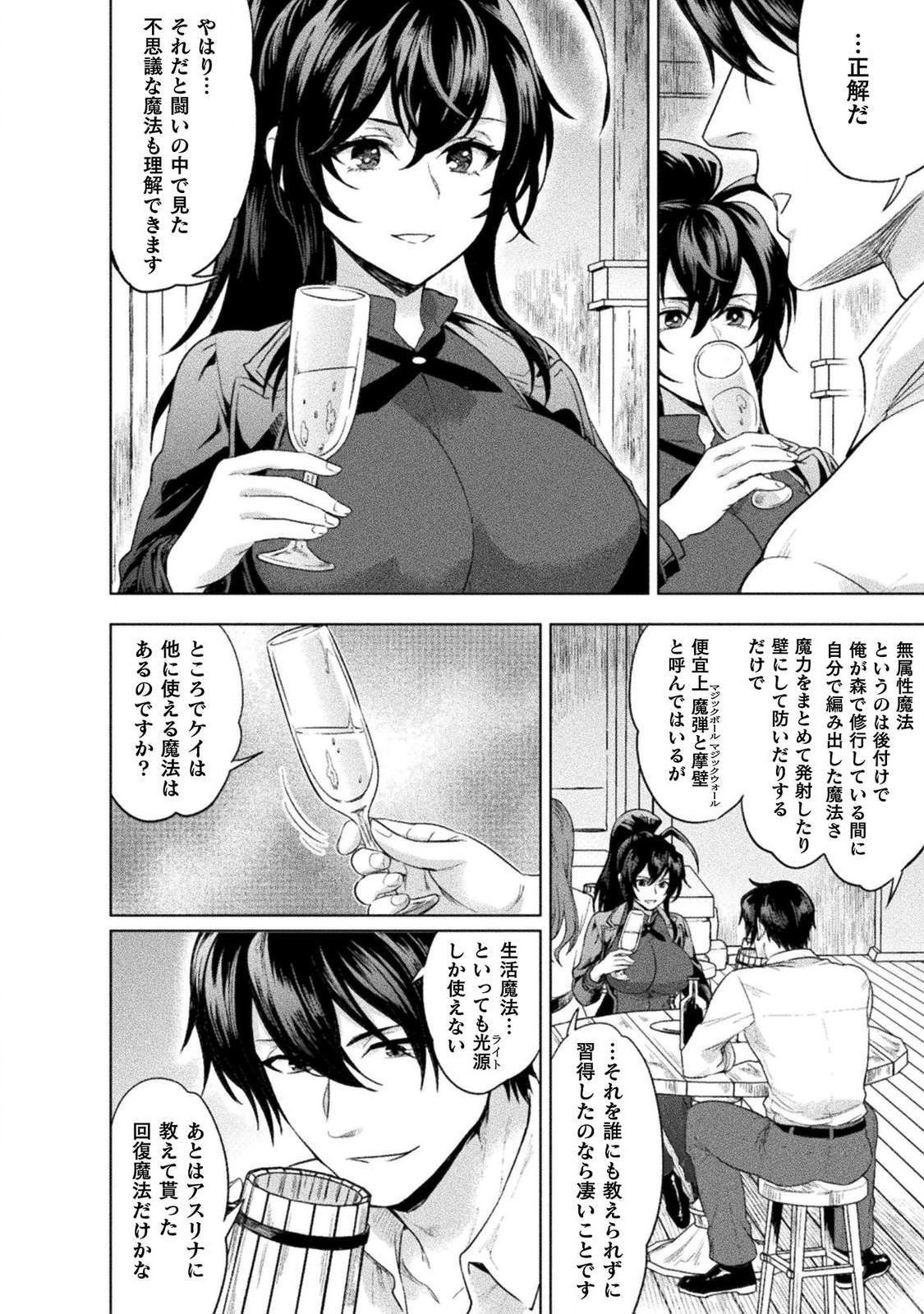 BIJO TO KENJA TO MAJIN NO KEN - raw - Chapter 8 - https://jpdd.ccdd.to/JPDD/bijotokenjatomajinnoken/106788/0ttmjktppdm.jpg
