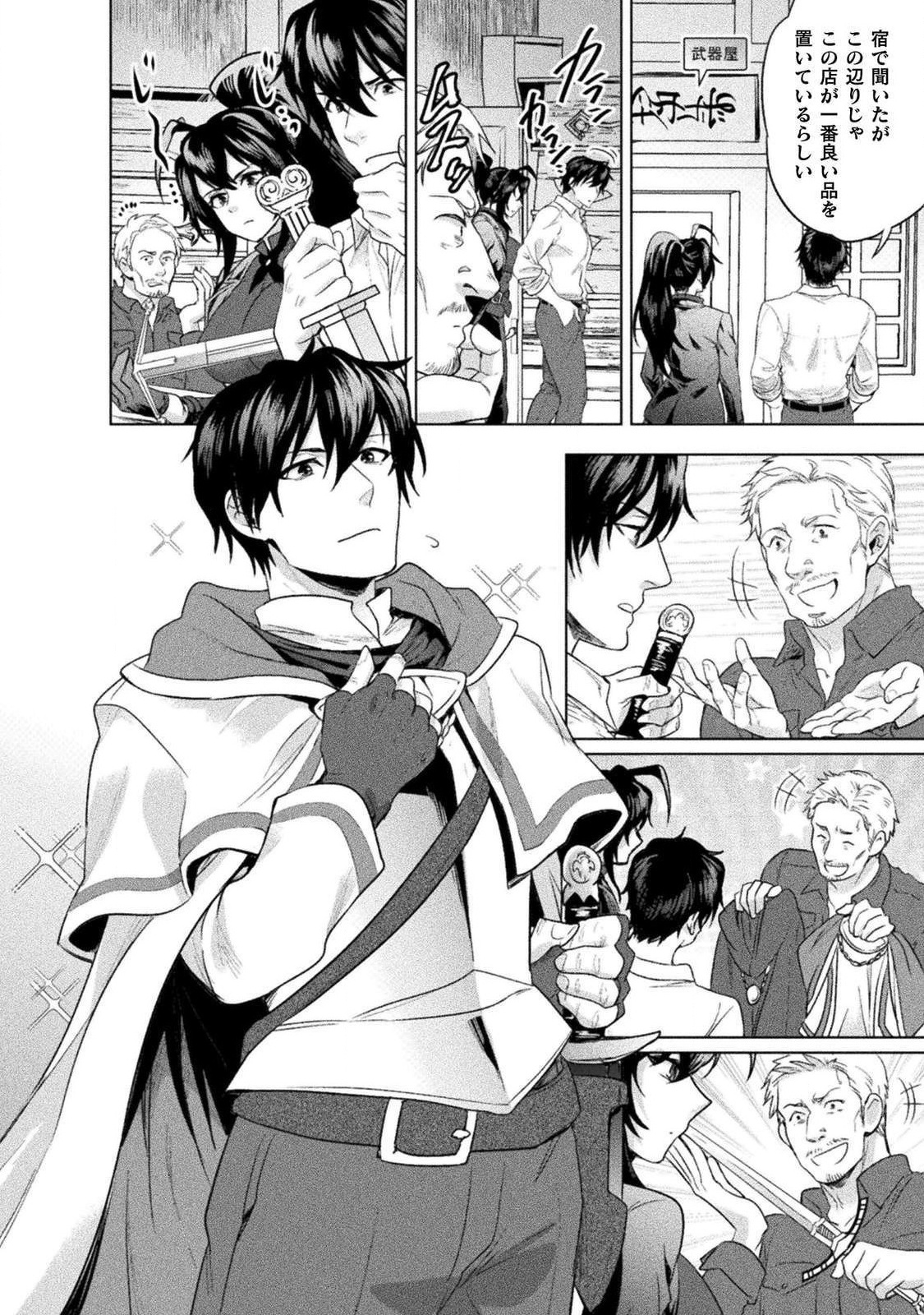 BIJO TO KENJA TO MAJIN NO KEN - raw - Chapter 8 - https://jpdd.ccdd.to/JPDD/bijotokenjatomajinnoken/106788/2i23tgn25ku.jpg