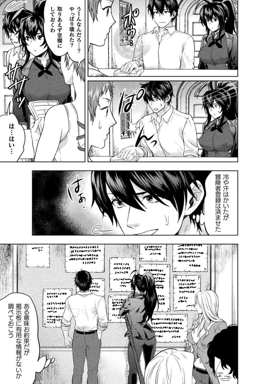 BIJO TO KENJA TO MAJIN NO KEN - raw - Chapter 8 - https://jpdd.ccdd.to/JPDD/bijotokenjatomajinnoken/106788/3b3syyporu0.jpg