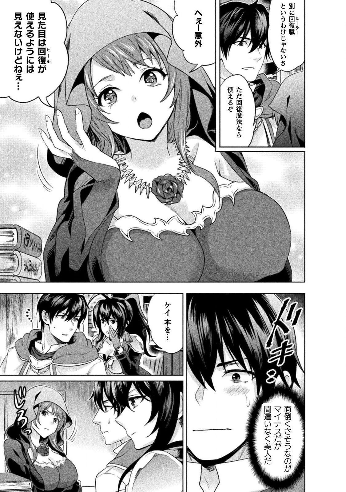 BIJO TO KENJA TO MAJIN NO KEN - raw - Chapter 8 - https://jpdd.ccdd.to/JPDD/bijotokenjatomajinnoken/106788/3nsgyqcxpvc.jpg