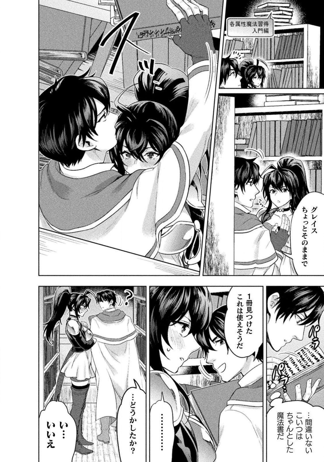 BIJO TO KENJA TO MAJIN NO KEN - raw - Chapter 8 - https://jpdd.ccdd.to/JPDD/bijotokenjatomajinnoken/106788/44zi0esm3bd.jpg