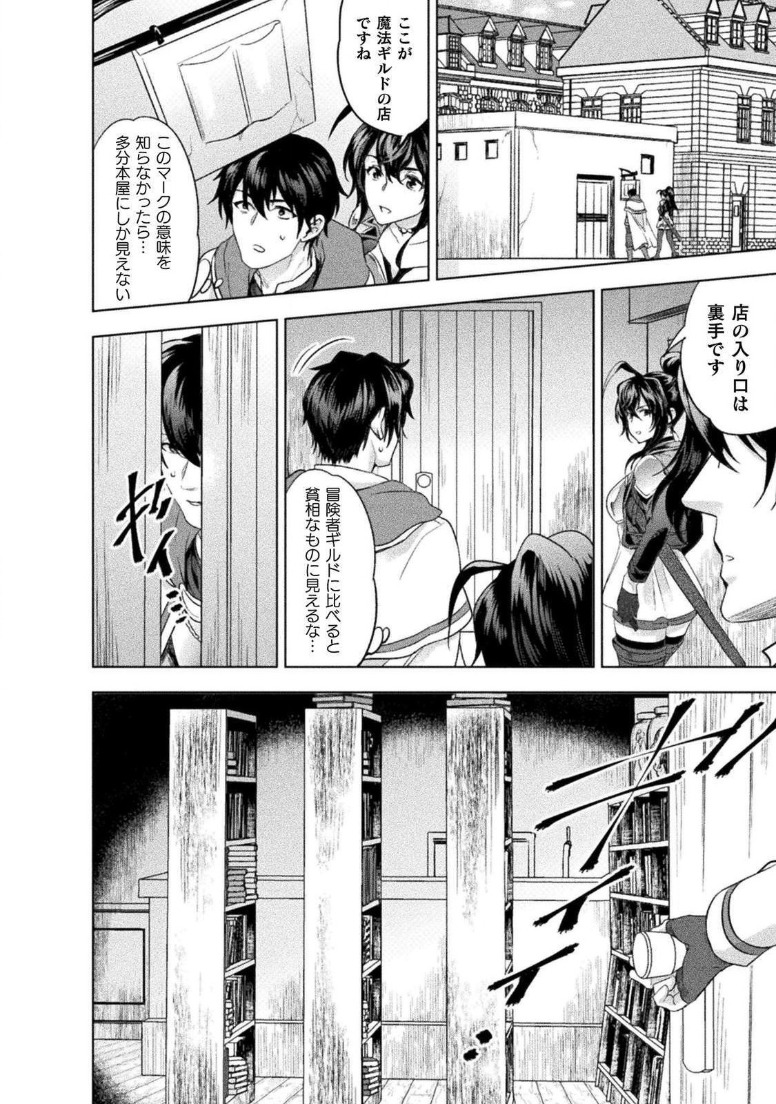 BIJO TO KENJA TO MAJIN NO KEN - raw - Chapter 8 - https://jpdd.ccdd.to/JPDD/bijotokenjatomajinnoken/106788/aqdf4ruadxs.jpg