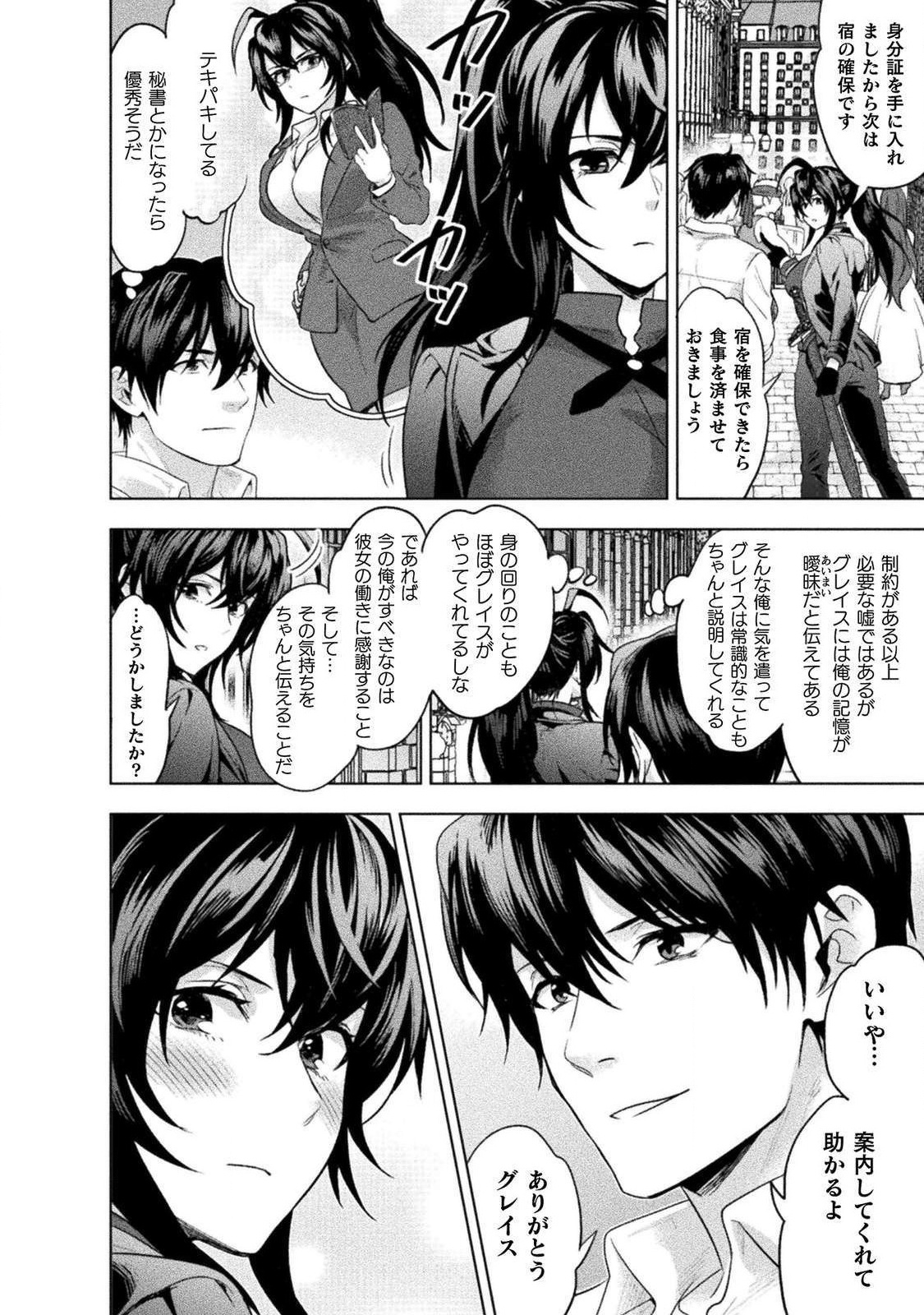 BIJO TO KENJA TO MAJIN NO KEN - raw - Chapter 8 - https://jpdd.ccdd.to/JPDD/bijotokenjatomajinnoken/106788/cdkq5v0upez.jpg