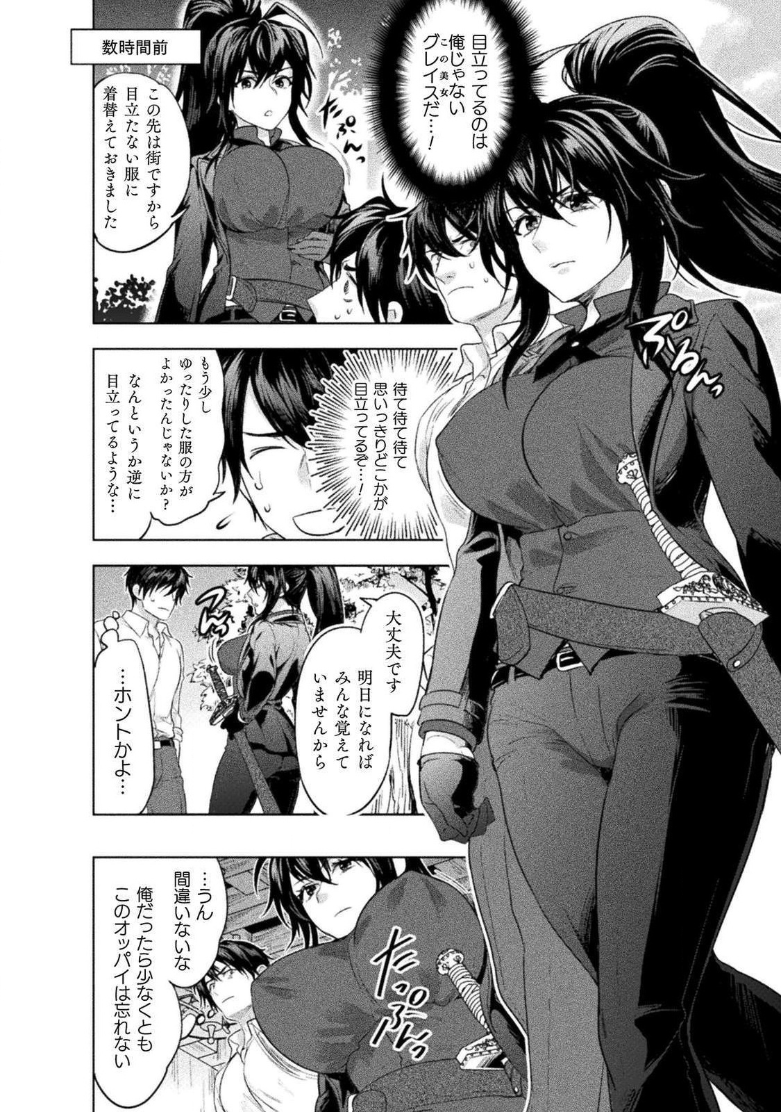 BIJO TO KENJA TO MAJIN NO KEN - raw - Chapter 8 - https://jpdd.ccdd.to/JPDD/bijotokenjatomajinnoken/106788/d0ikxpd0vit.jpg