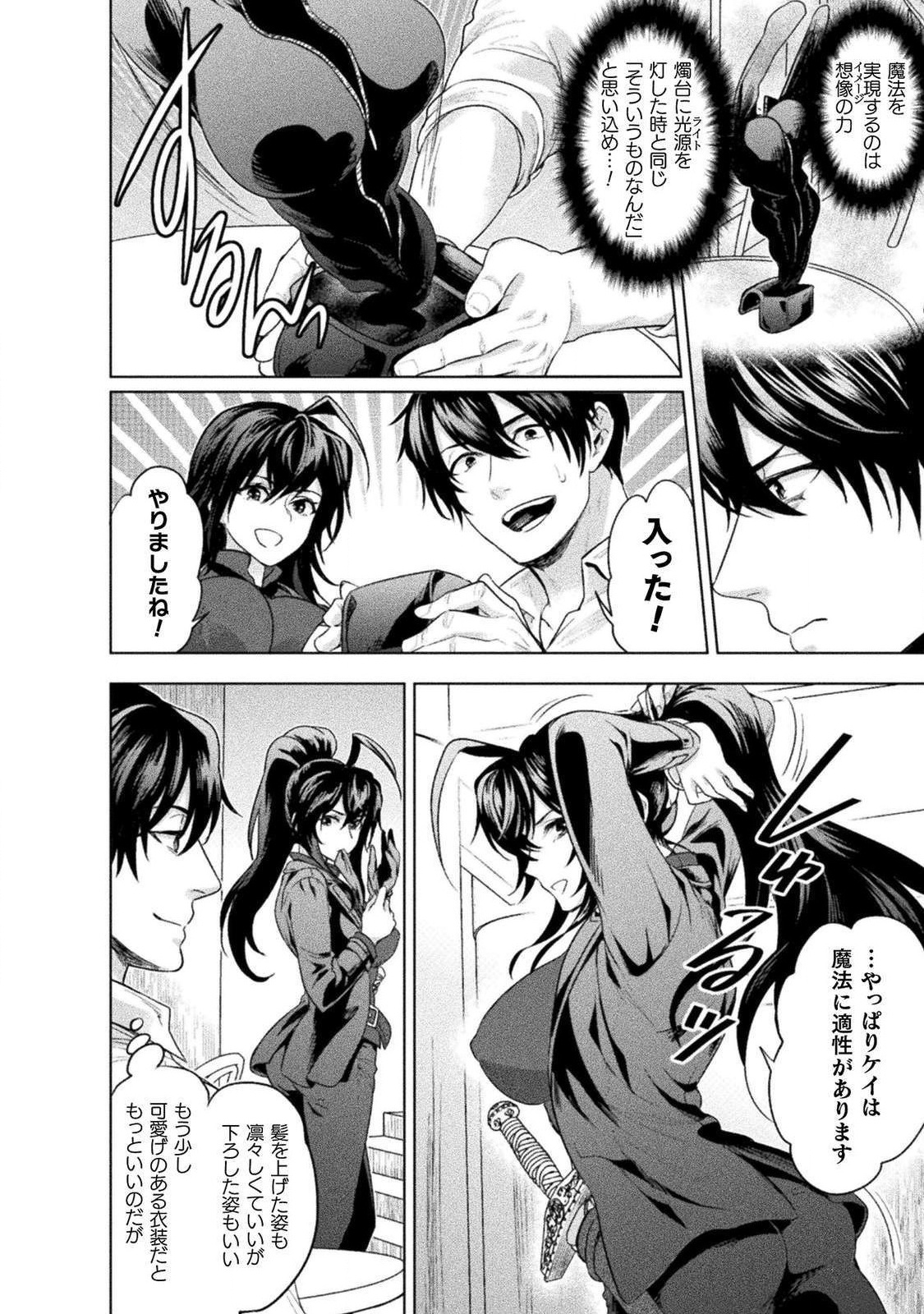 BIJO TO KENJA TO MAJIN NO KEN - raw - Chapter 8 - https://jpdd.ccdd.to/JPDD/bijotokenjatomajinnoken/106788/epig1qoabjb.jpg