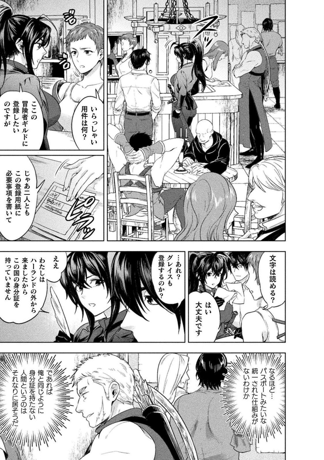 BIJO TO KENJA TO MAJIN NO KEN - raw - Chapter 8 - https://jpdd.ccdd.to/JPDD/bijotokenjatomajinnoken/106788/h5li1v2cuzu.jpg