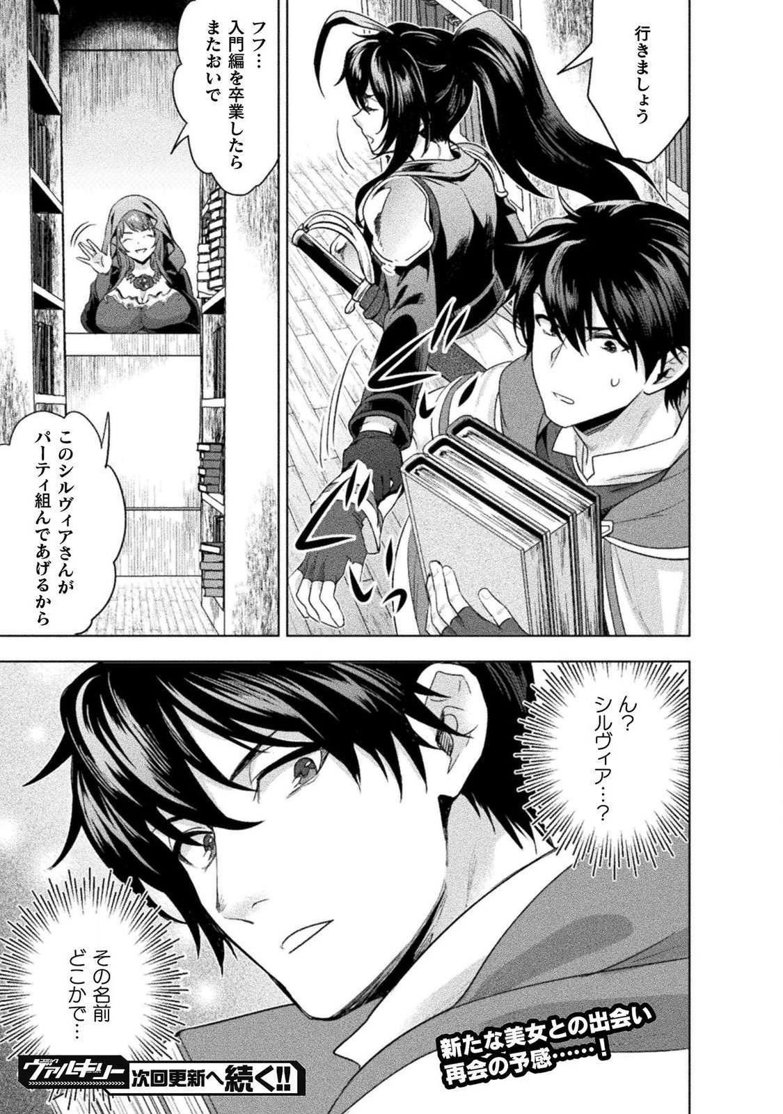 BIJO TO KENJA TO MAJIN NO KEN - raw - Chapter 8 - https://jpdd.ccdd.to/JPDD/bijotokenjatomajinnoken/106788/icqfrpusjke.jpg