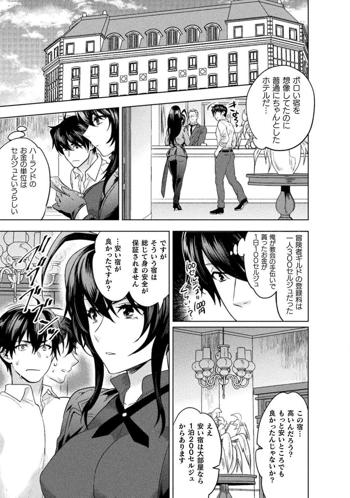 BIJO TO KENJA TO MAJIN NO KEN - raw - Chapter 8 - https://jpdd.ccdd.to/JPDD/bijotokenjatomajinnoken/106788/juw5n44wlsr.jpg