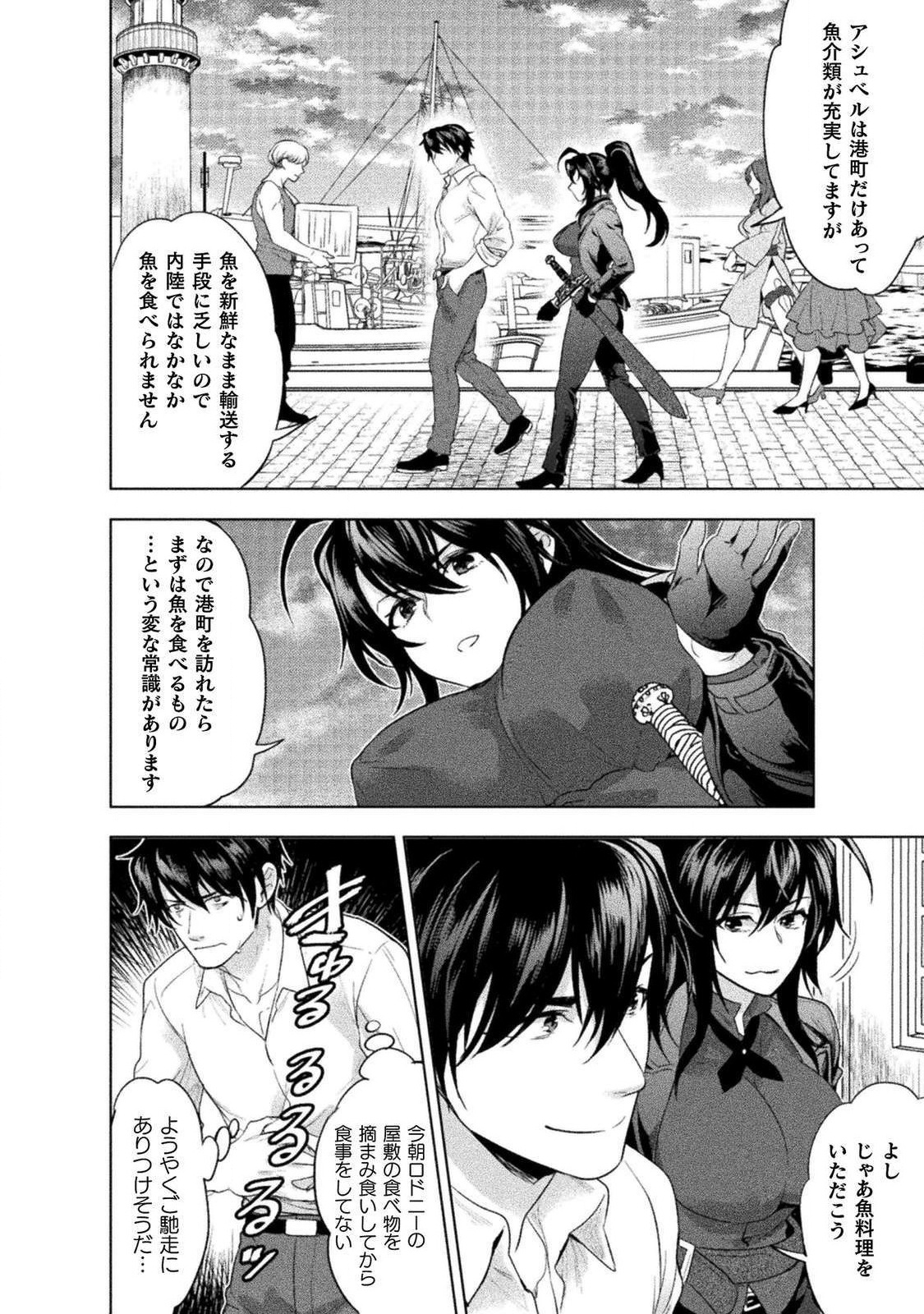 BIJO TO KENJA TO MAJIN NO KEN - raw - Chapter 8 - https://jpdd.ccdd.to/JPDD/bijotokenjatomajinnoken/106788/kaydnks1d2h.jpg