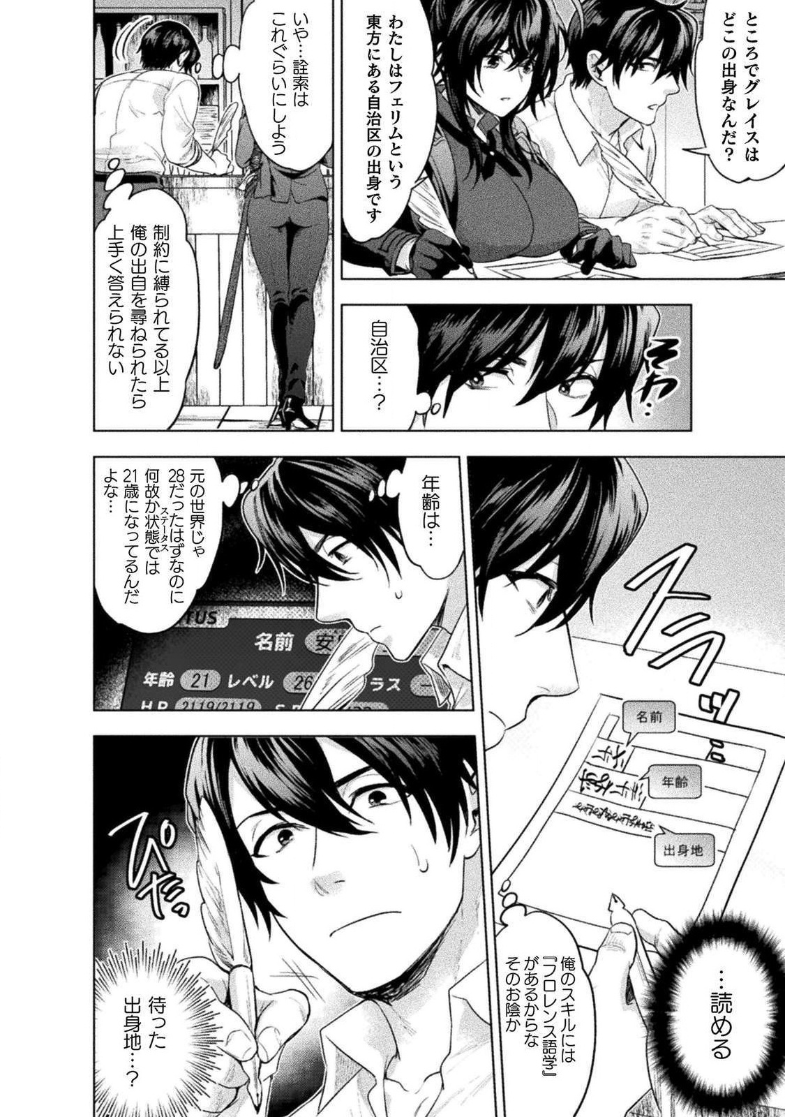 BIJO TO KENJA TO MAJIN NO KEN - raw - Chapter 8 - https://jpdd.ccdd.to/JPDD/bijotokenjatomajinnoken/106788/kio2al4yjai.jpg