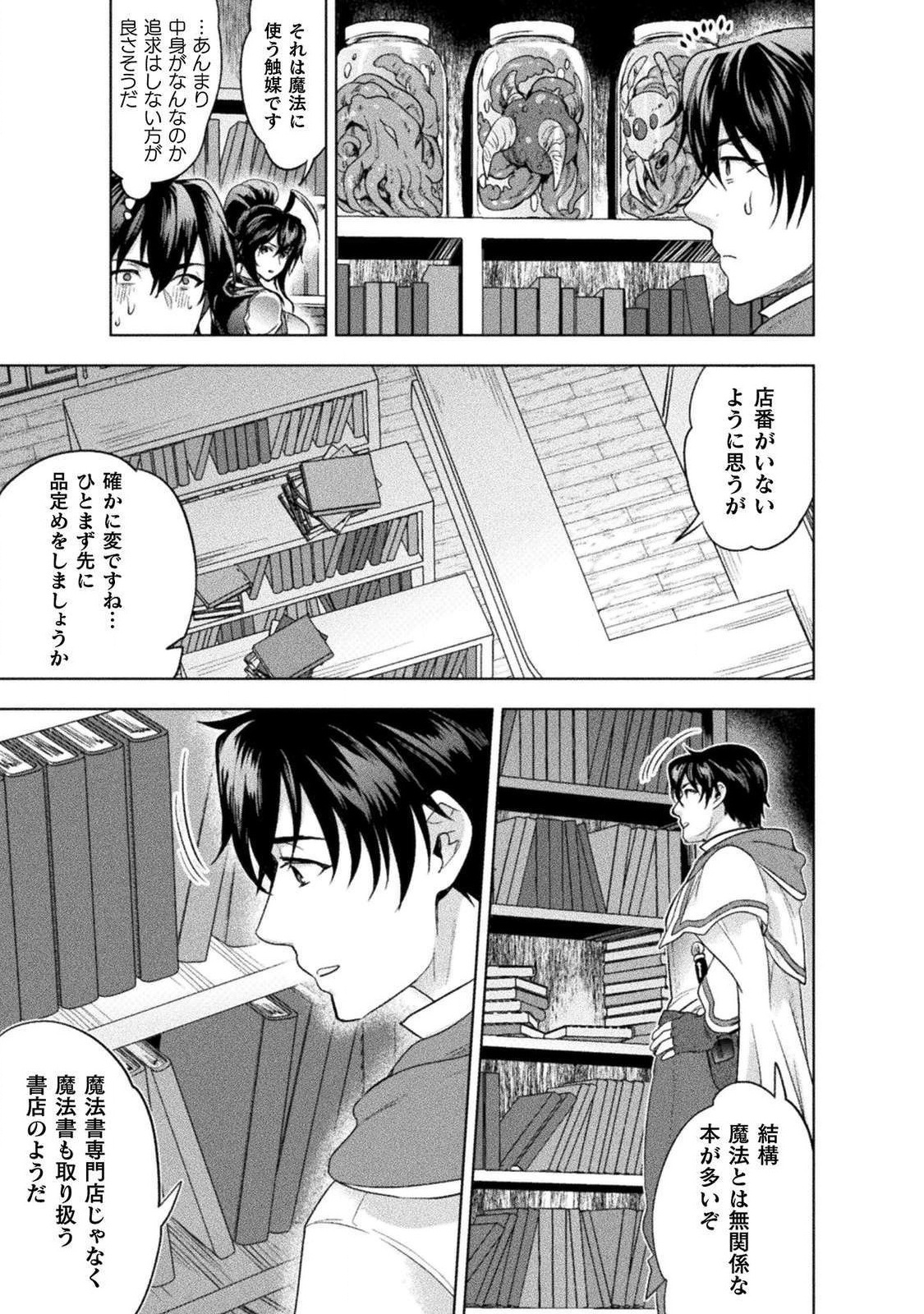 BIJO TO KENJA TO MAJIN NO KEN - raw - Chapter 8 - https://jpdd.ccdd.to/JPDD/bijotokenjatomajinnoken/106788/oduxtgc5sqn.jpg