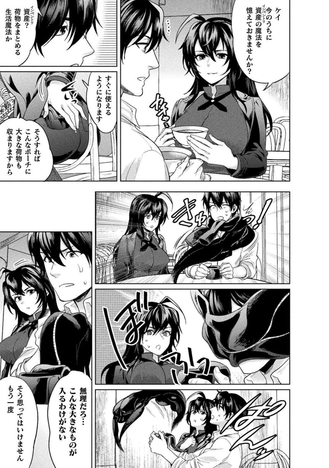 BIJO TO KENJA TO MAJIN NO KEN - raw - Chapter 8 - https://jpdd.ccdd.to/JPDD/bijotokenjatomajinnoken/106788/og0w2s02sbx.jpg