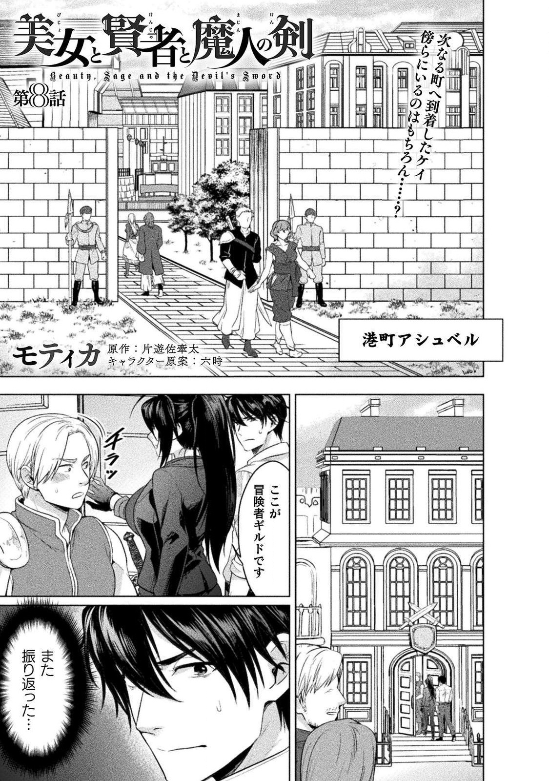 BIJO TO KENJA TO MAJIN NO KEN - raw - Chapter 8 - https://jpdd.ccdd.to/JPDD/bijotokenjatomajinnoken/106788/pwxwpw4gqeu.jpg