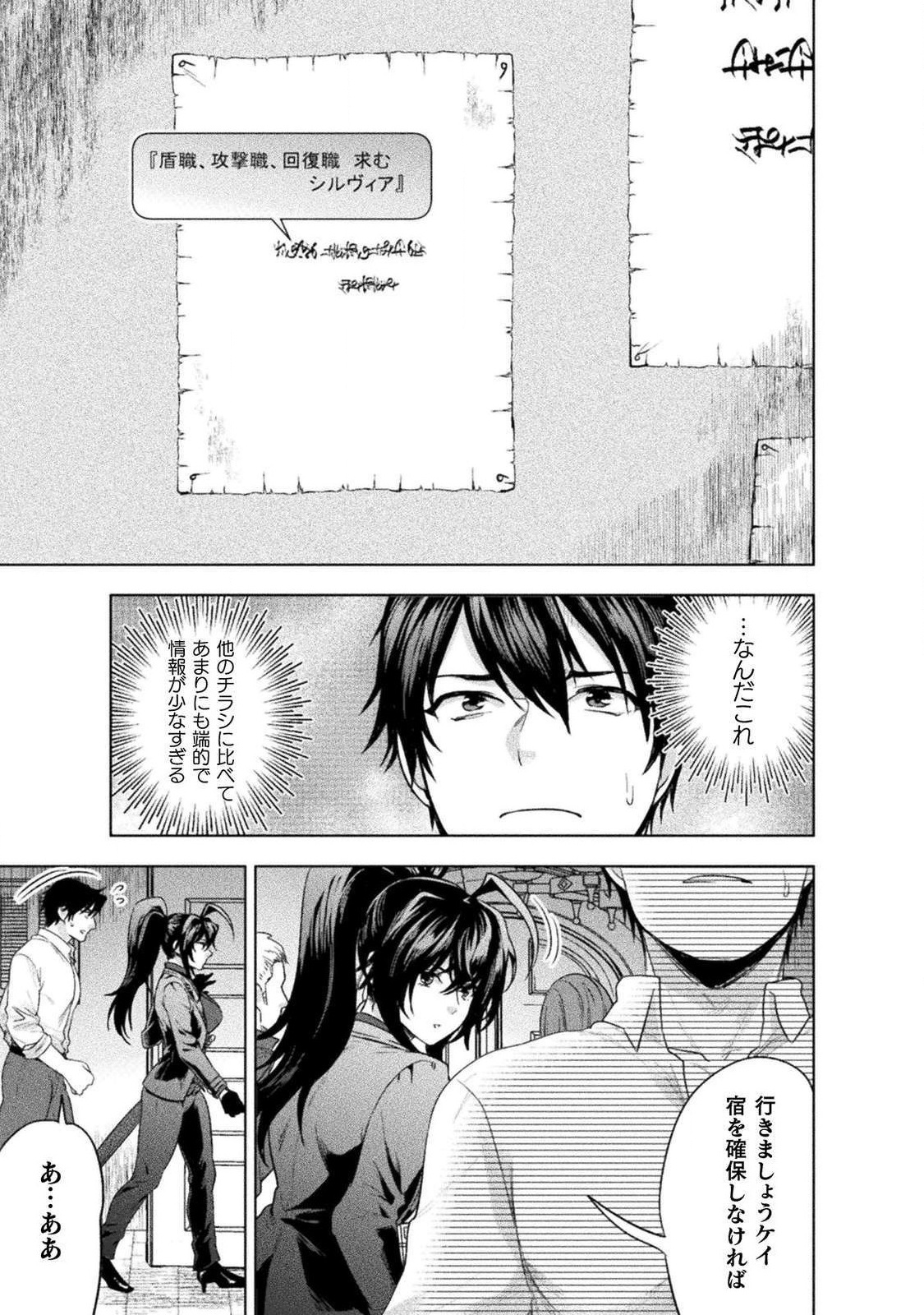 BIJO TO KENJA TO MAJIN NO KEN - raw - Chapter 8 - https://jpdd.ccdd.to/JPDD/bijotokenjatomajinnoken/106788/rloupslejs1.jpg