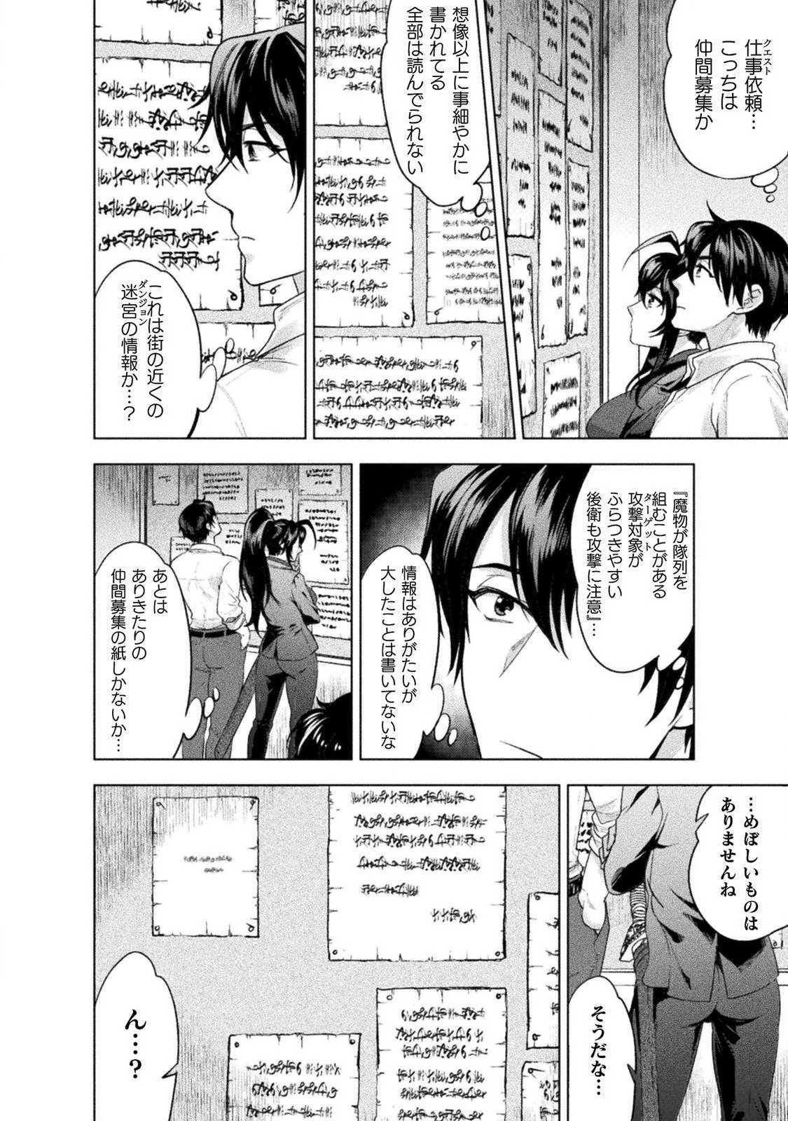 BIJO TO KENJA TO MAJIN NO KEN - raw - Chapter 8 - https://jpdd.ccdd.to/JPDD/bijotokenjatomajinnoken/106788/sdsnsx123m0.jpg