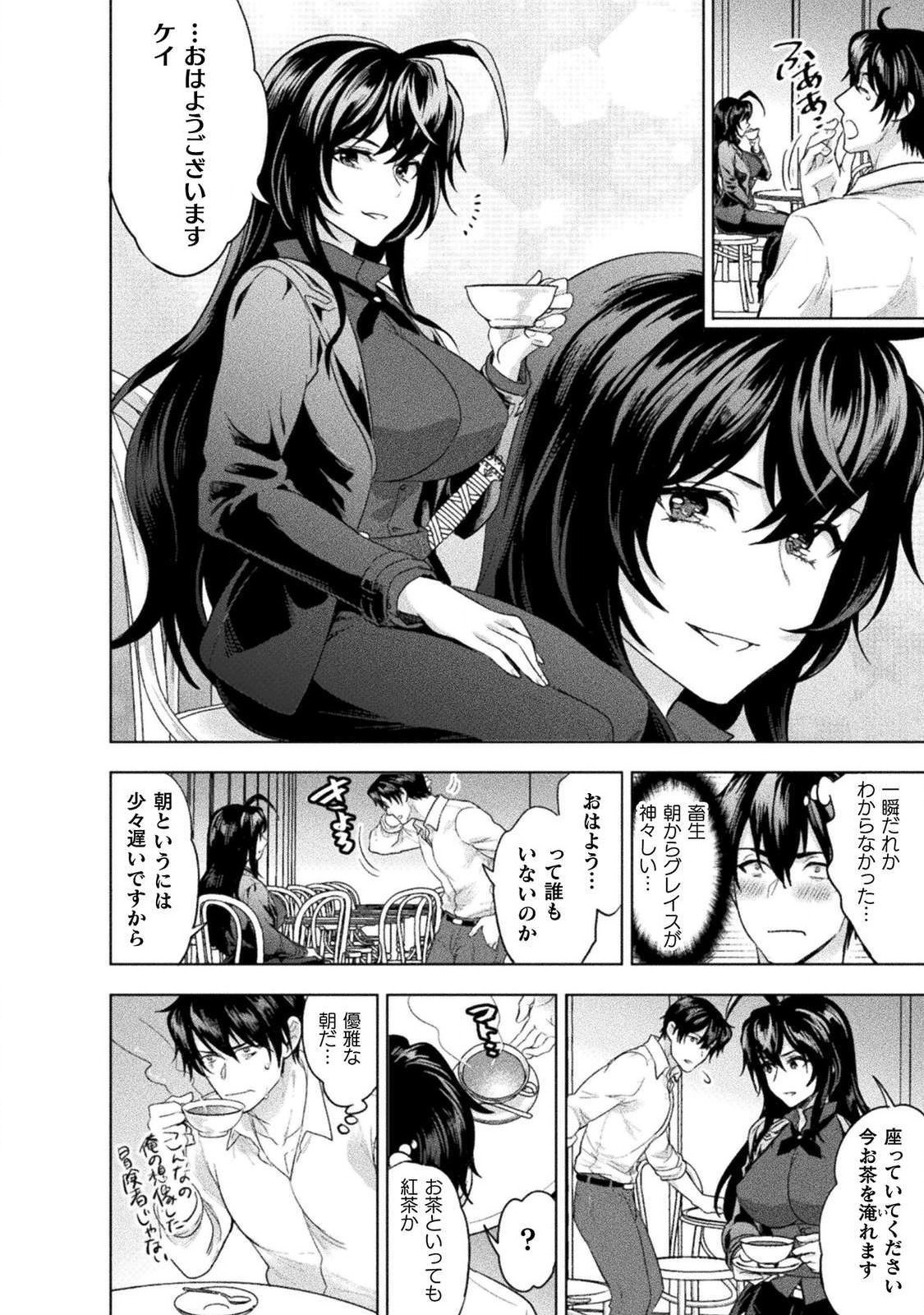 BIJO TO KENJA TO MAJIN NO KEN - raw - Chapter 8 - https://jpdd.ccdd.to/JPDD/bijotokenjatomajinnoken/106788/thllbcqobwy.jpg