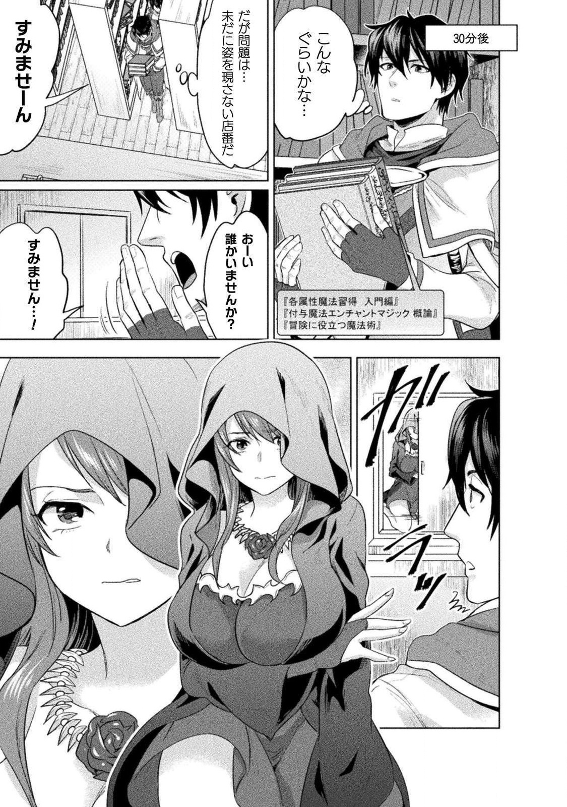 BIJO TO KENJA TO MAJIN NO KEN - raw - Chapter 8 - https://jpdd.ccdd.to/JPDD/bijotokenjatomajinnoken/106788/upsuyu5klf0.jpg