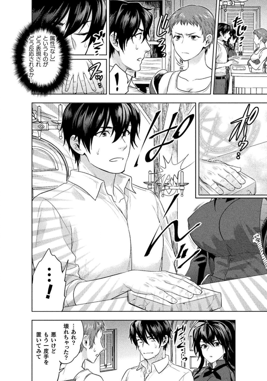 BIJO TO KENJA TO MAJIN NO KEN - raw - Chapter 8 - https://jpdd.ccdd.to/JPDD/bijotokenjatomajinnoken/106788/w20u4kem2m0.jpg