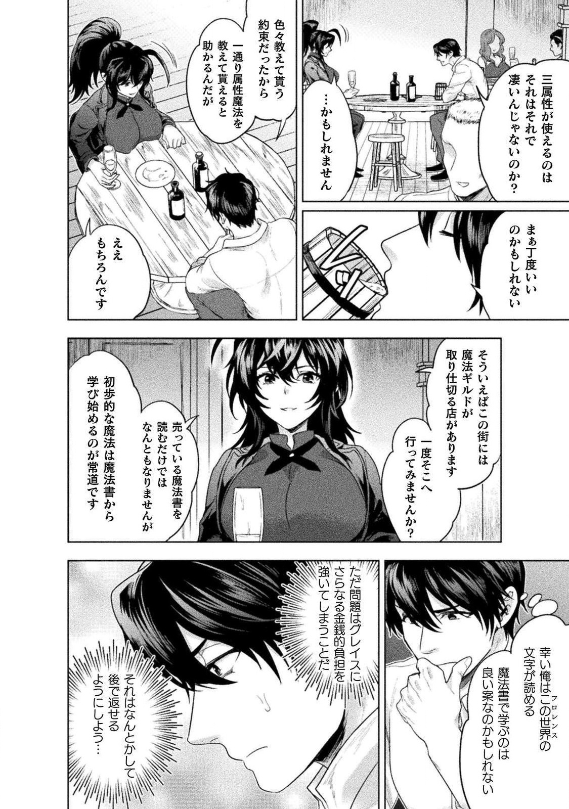 BIJO TO KENJA TO MAJIN NO KEN - raw - Chapter 8 - https://jpdd.ccdd.to/JPDD/bijotokenjatomajinnoken/106788/wt1mochlwfx.jpg