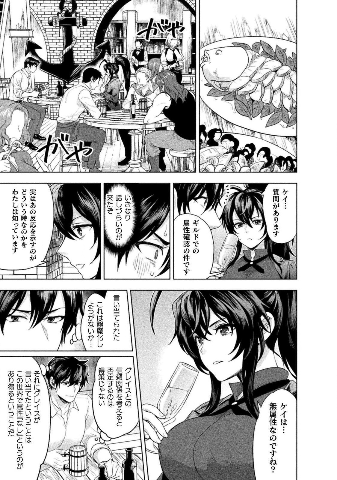 BIJO TO KENJA TO MAJIN NO KEN - raw - Chapter 8 - https://jpdd.ccdd.to/JPDD/bijotokenjatomajinnoken/106788/x2xz3fbl2ky.jpg