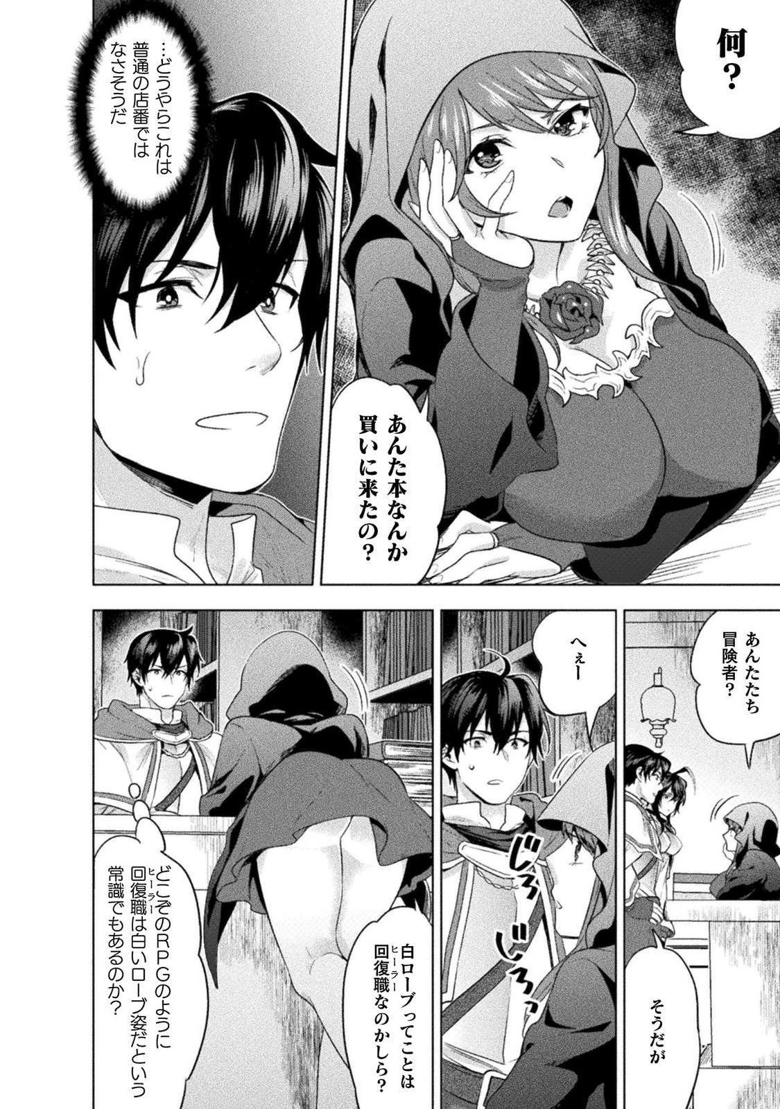 BIJO TO KENJA TO MAJIN NO KEN - raw - Chapter 8 - https://jpdd.ccdd.to/JPDD/bijotokenjatomajinnoken/106788/yrmidrkt0s2.jpg