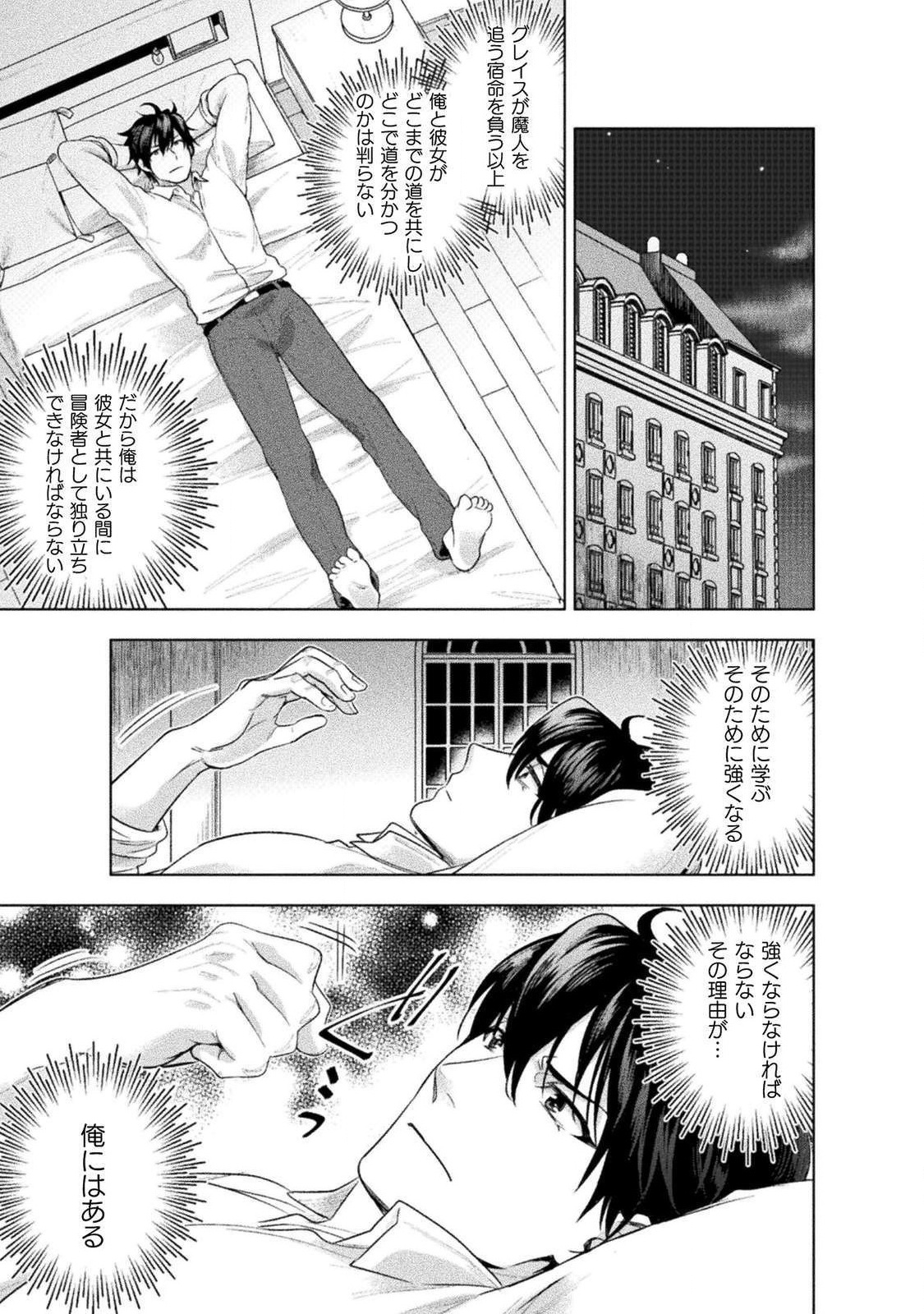 BIJO TO KENJA TO MAJIN NO KEN - raw - Chapter 8 - https://jpdd.ccdd.to/JPDD/bijotokenjatomajinnoken/106788/zf3nagb0ewz.jpg