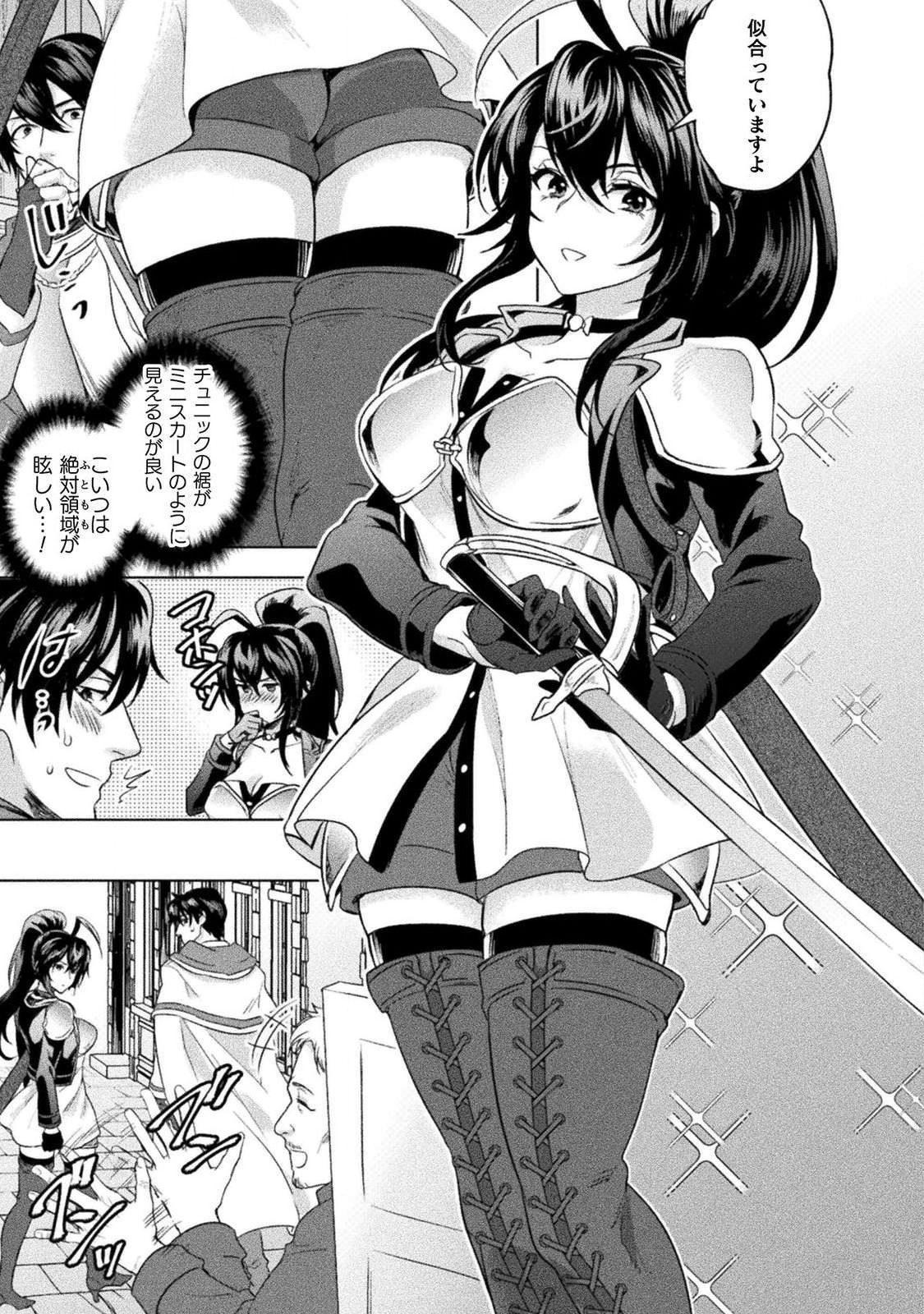 BIJO TO KENJA TO MAJIN NO KEN - raw - Chapter 8 - https://jpdd.ccdd.to/JPDD/bijotokenjatomajinnoken/106788/zfby2eir5qb.jpg