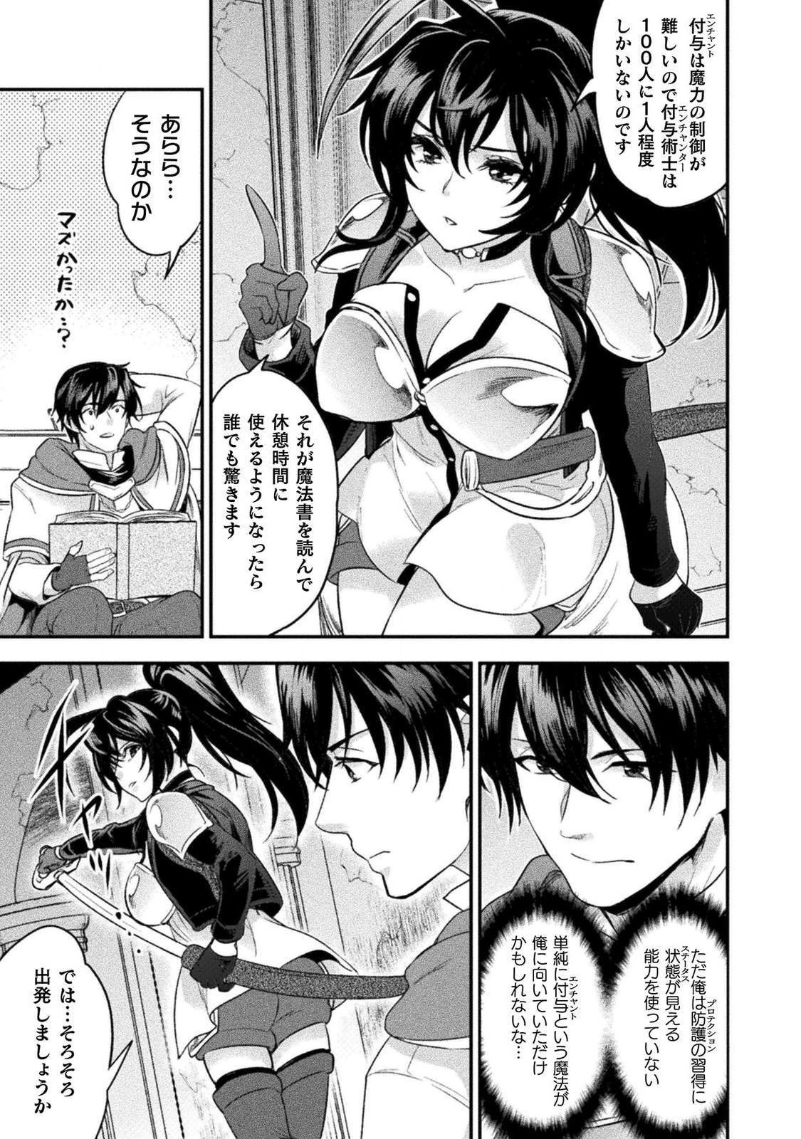 BIJO TO KENJA TO MAJIN NO KEN - raw - Chapter 9 - https://jpdd.ccdd.to/JPDD/bijotokenjatomajinnoken/110532/05ejqtzuchj.png