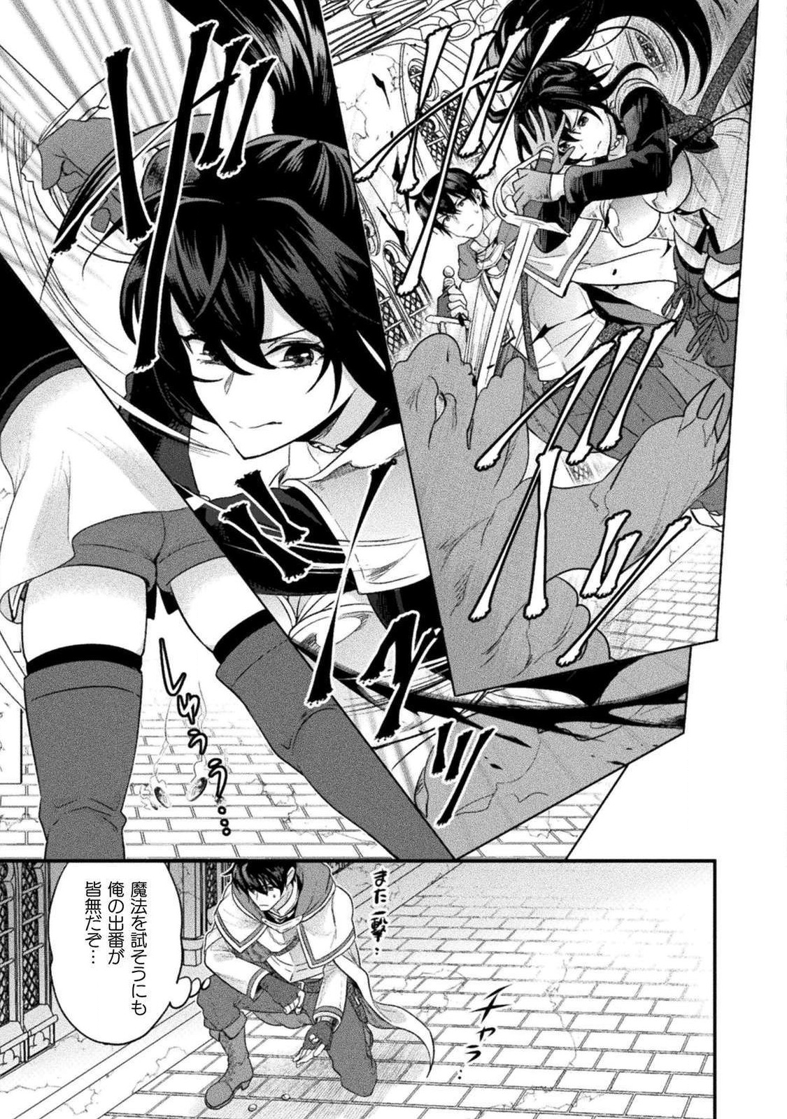 BIJO TO KENJA TO MAJIN NO KEN - raw - Chapter 9 - https://jpdd.ccdd.to/JPDD/bijotokenjatomajinnoken/110532/0aghidmce4b.png
