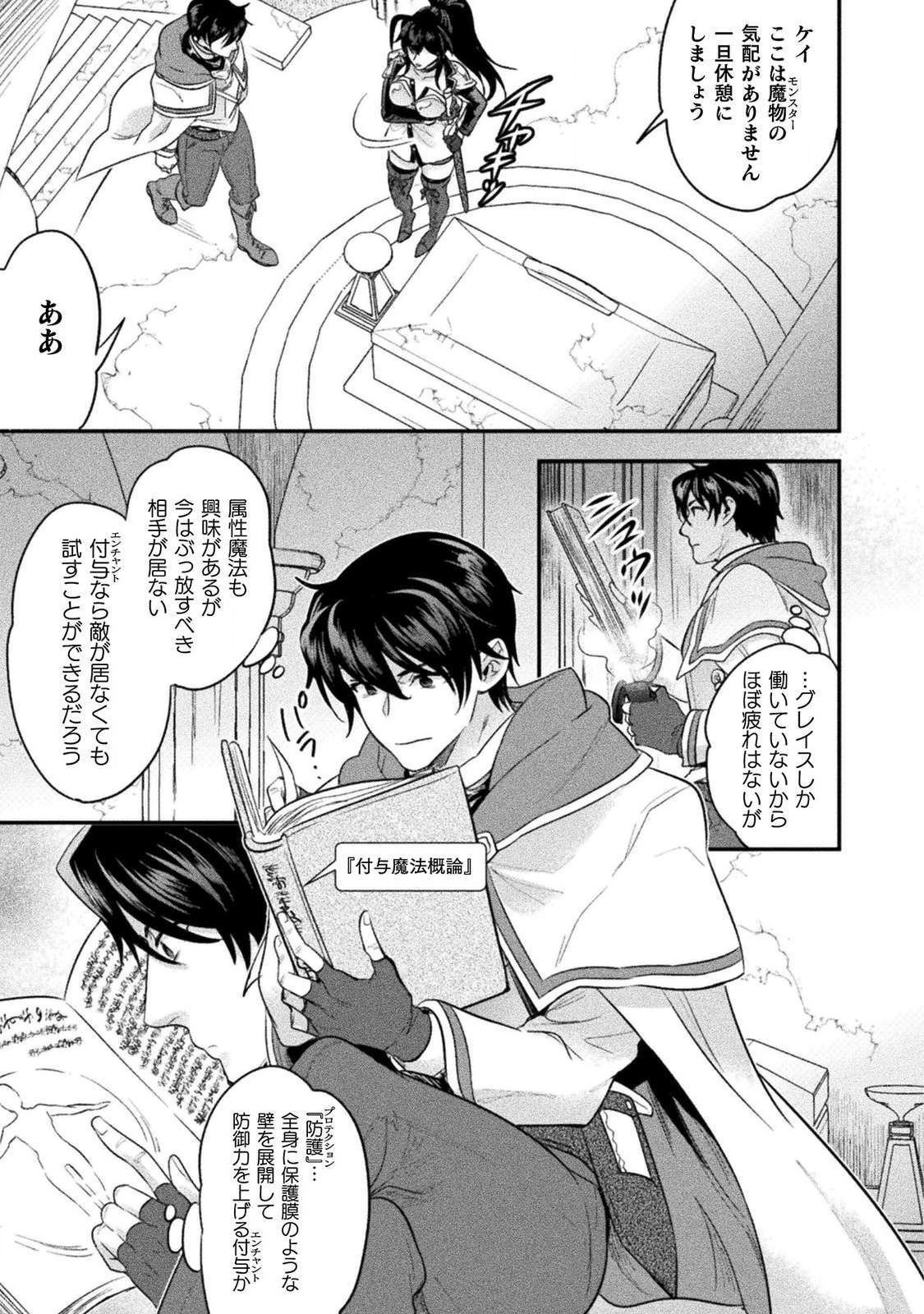 BIJO TO KENJA TO MAJIN NO KEN - raw - Chapter 9 - https://jpdd.ccdd.to/JPDD/bijotokenjatomajinnoken/110532/0drflvvzeie.png