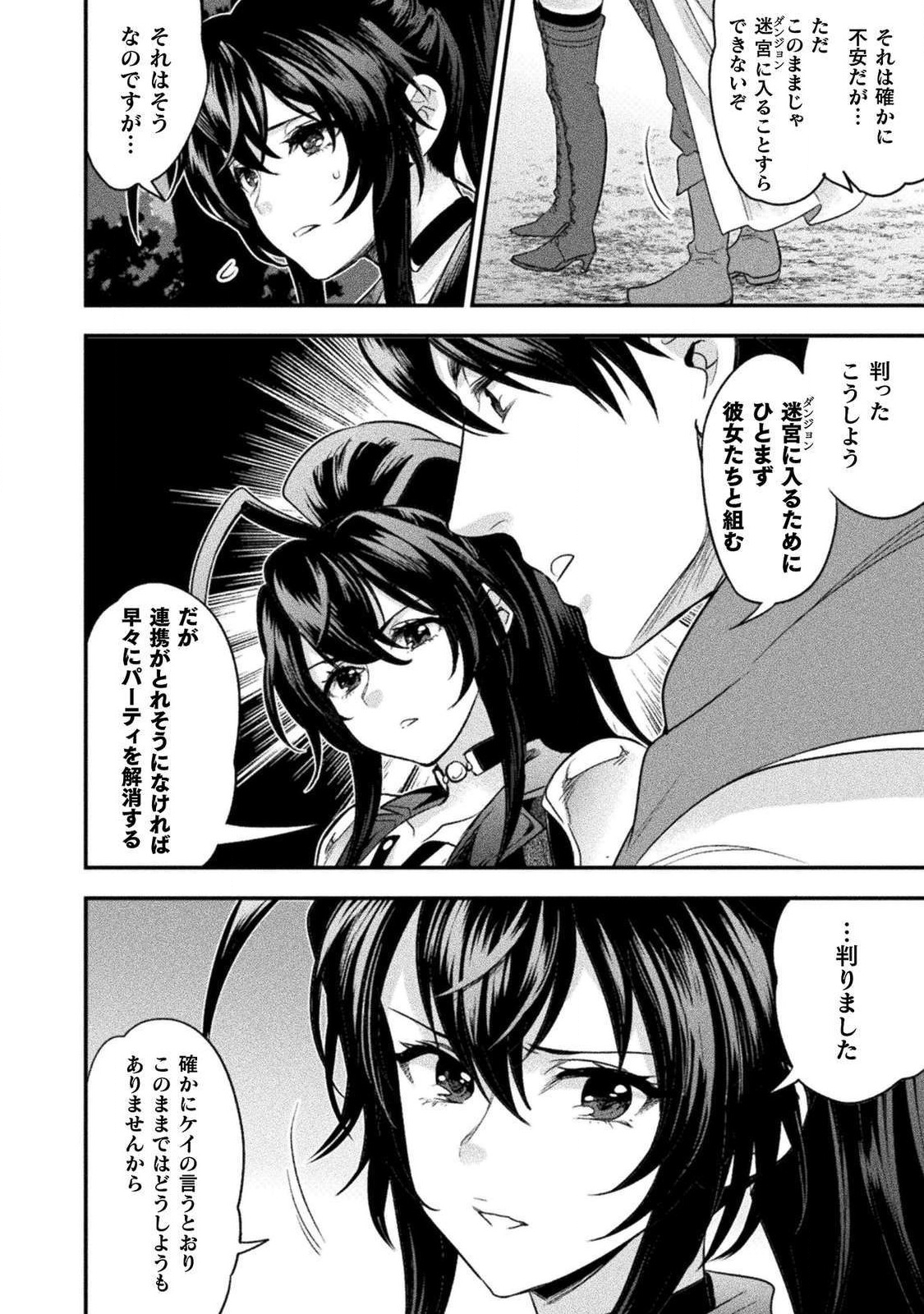BIJO TO KENJA TO MAJIN NO KEN - raw - Chapter 9 - https://jpdd.ccdd.to/JPDD/bijotokenjatomajinnoken/110532/1ge503mfvu5.png