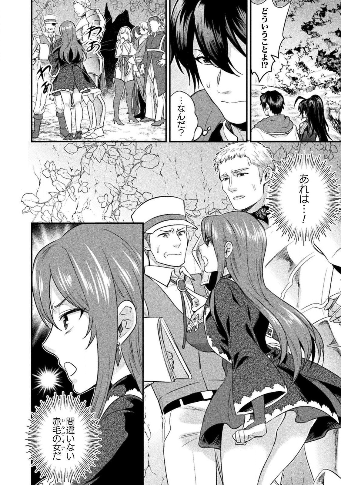BIJO TO KENJA TO MAJIN NO KEN - raw - Chapter 9 - https://jpdd.ccdd.to/JPDD/bijotokenjatomajinnoken/110532/2bhijljovfg.png