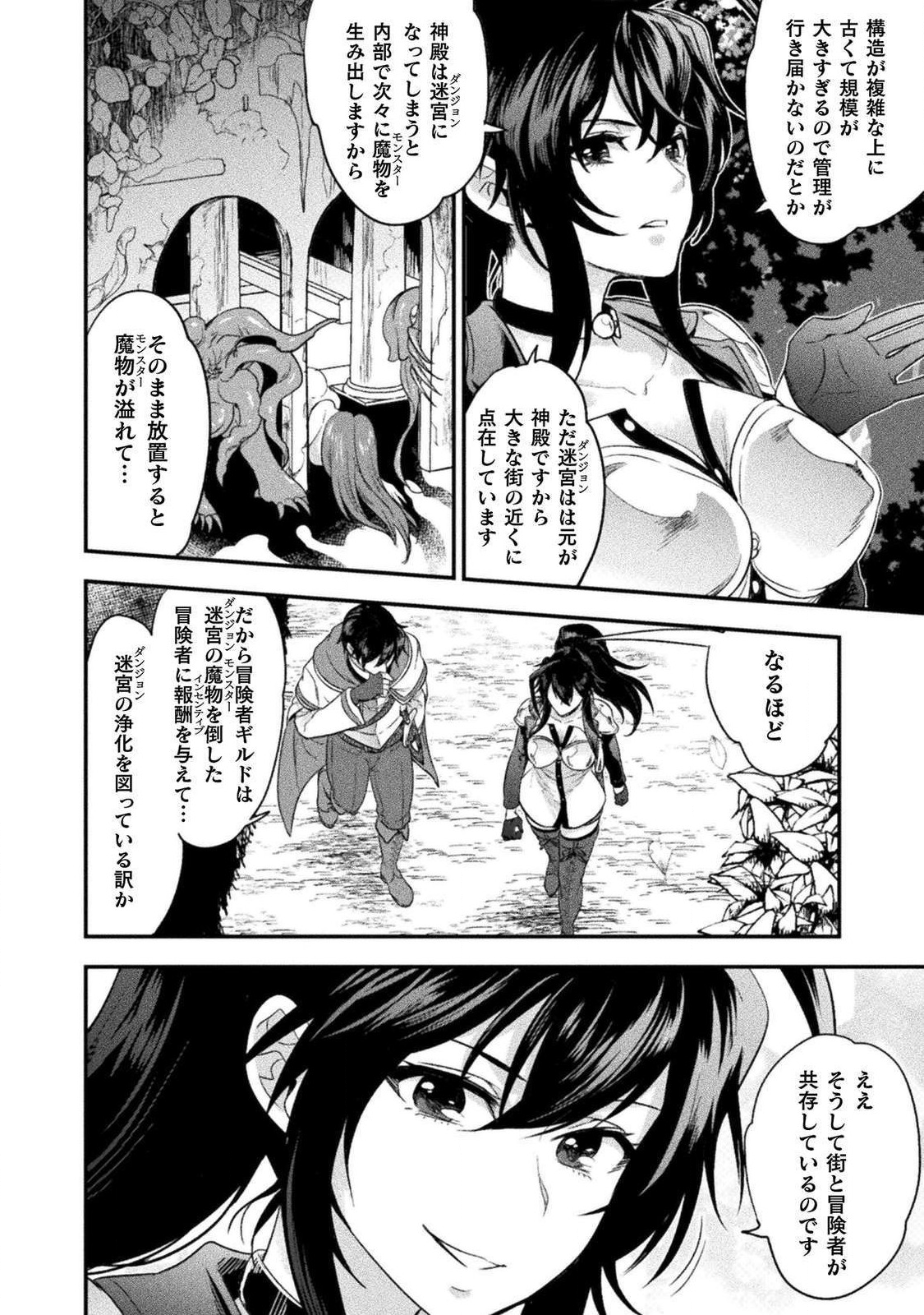 BIJO TO KENJA TO MAJIN NO KEN - raw - Chapter 9 - https://jpdd.ccdd.to/JPDD/bijotokenjatomajinnoken/110532/4pkwfybthyb.png