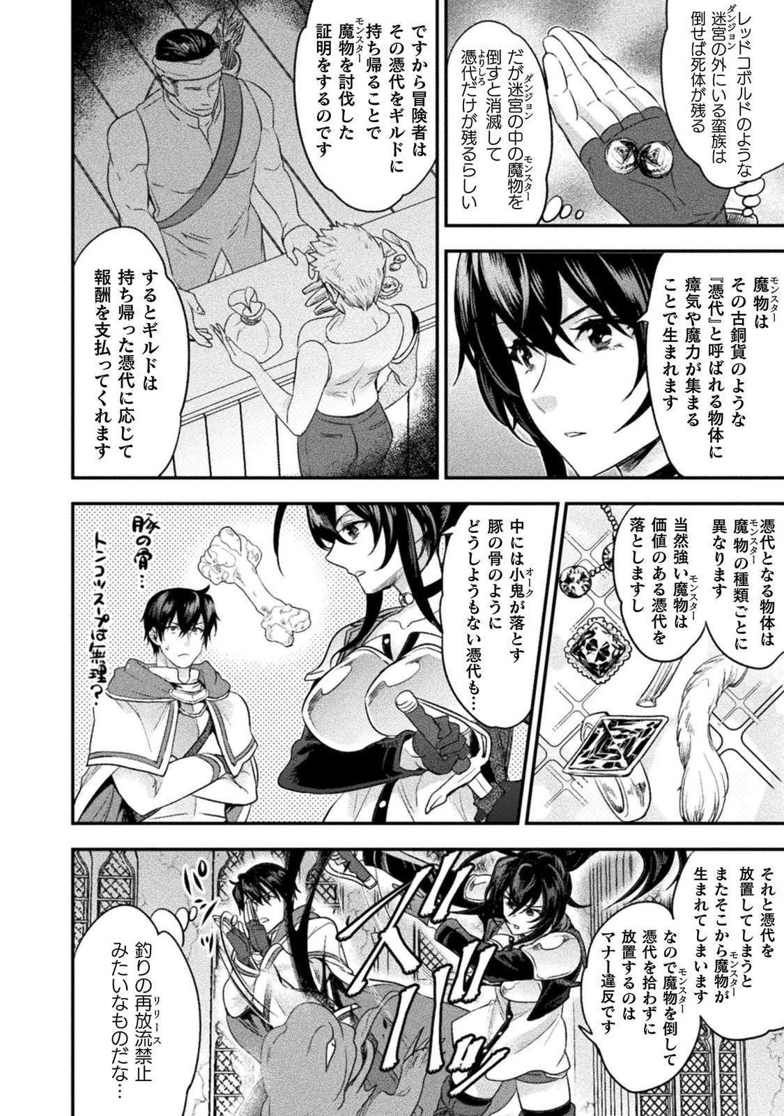 BIJO TO KENJA TO MAJIN NO KEN - raw - Chapter 9 - https://jpdd.ccdd.to/JPDD/bijotokenjatomajinnoken/110532/5v3oegzdtk0.png
