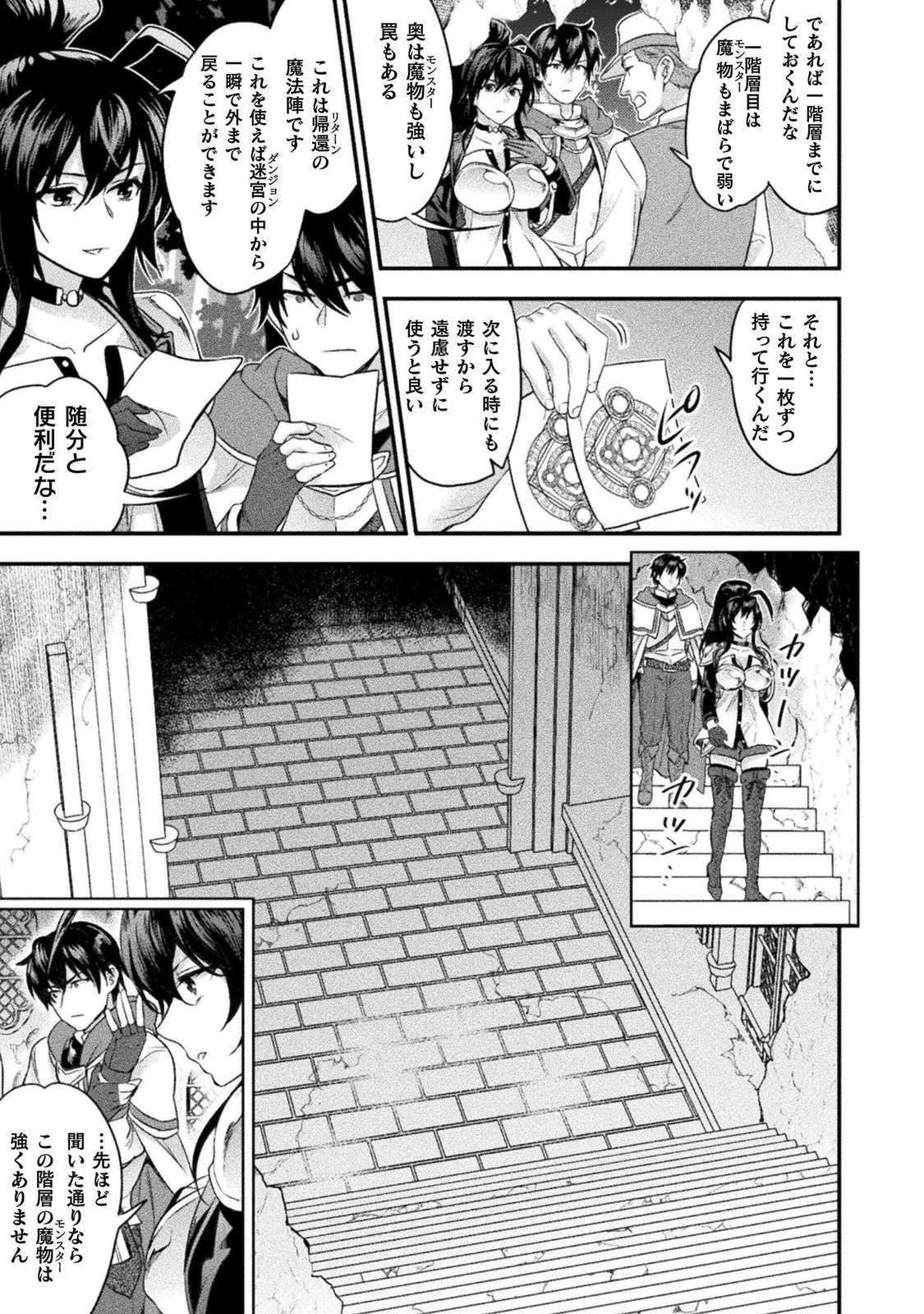 BIJO TO KENJA TO MAJIN NO KEN - raw - Chapter 9 - https://jpdd.ccdd.to/JPDD/bijotokenjatomajinnoken/110532/a5dmywwxmwl.png