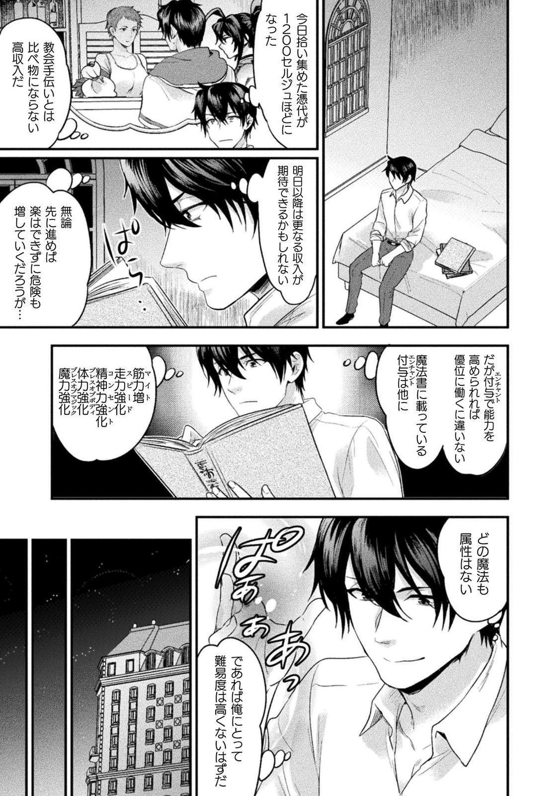 BIJO TO KENJA TO MAJIN NO KEN - raw - Chapter 9 - https://jpdd.ccdd.to/JPDD/bijotokenjatomajinnoken/110532/atunsdkrebc.png
