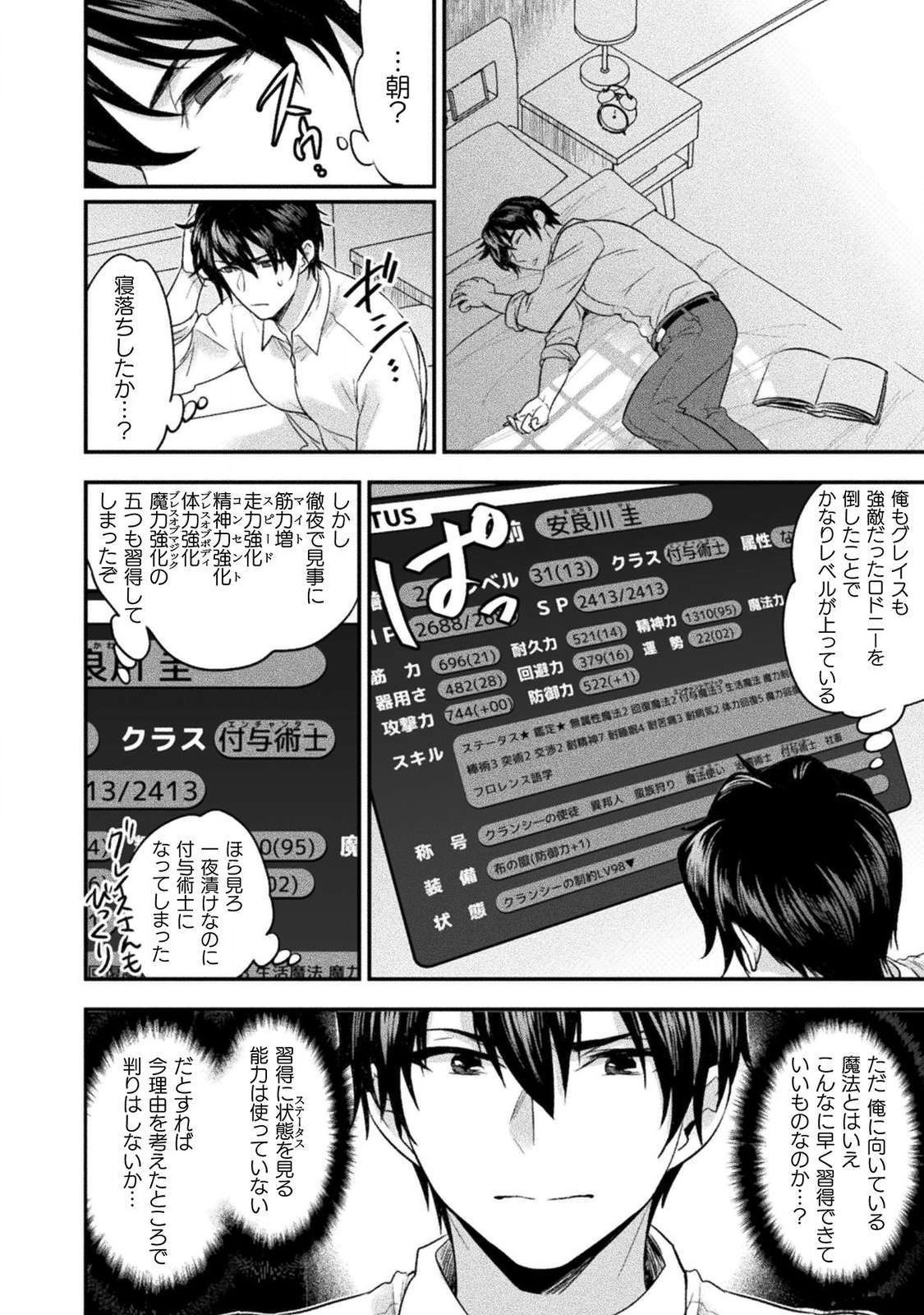 BIJO TO KENJA TO MAJIN NO KEN - raw - Chapter 9 - https://jpdd.ccdd.to/JPDD/bijotokenjatomajinnoken/110532/bgmv2gcun0d.png