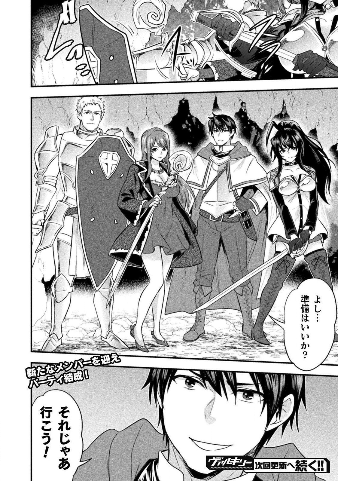 BIJO TO KENJA TO MAJIN NO KEN - raw - Chapter 9 - https://jpdd.ccdd.to/JPDD/bijotokenjatomajinnoken/110532/c3f15cb233y.png