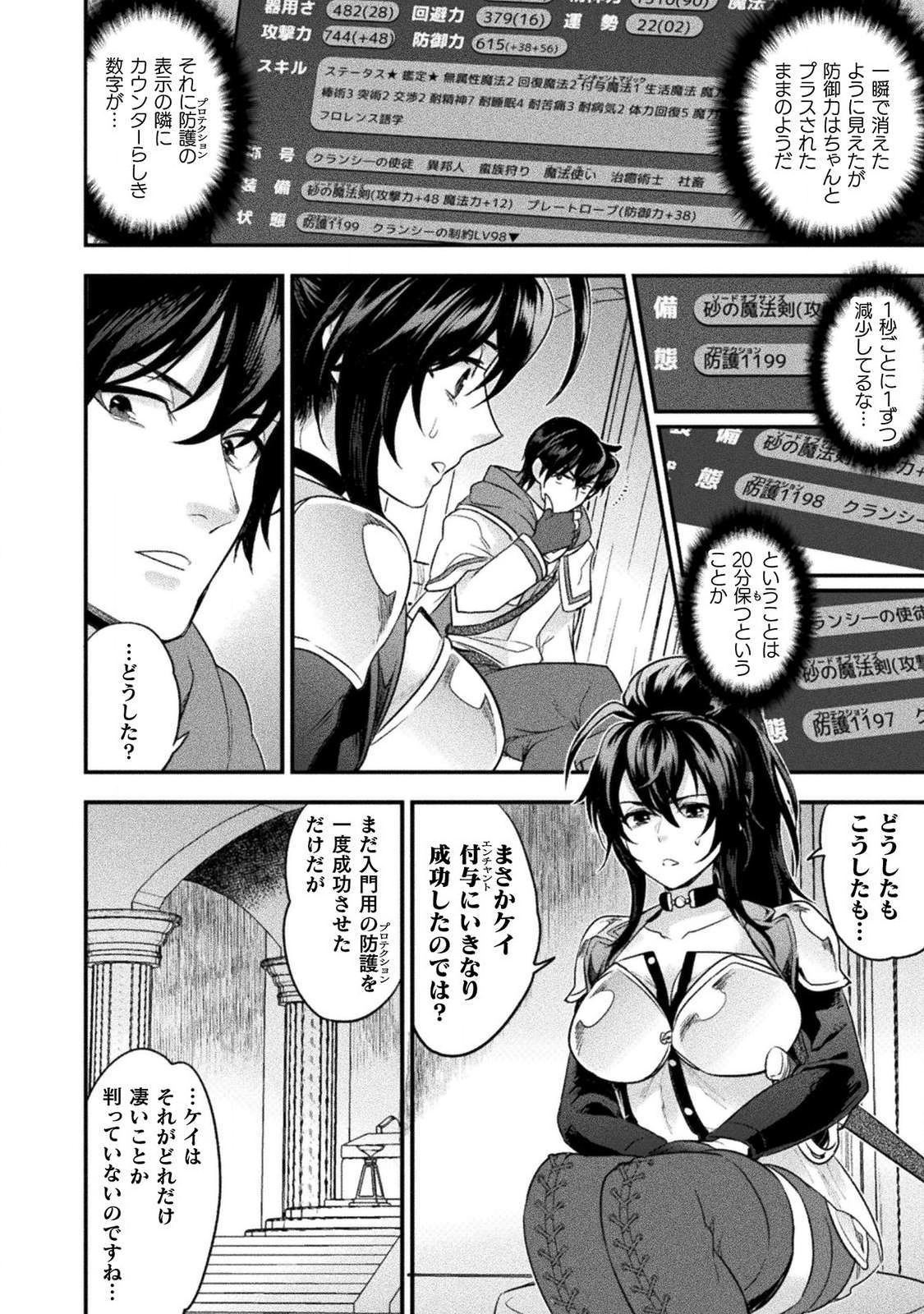 BIJO TO KENJA TO MAJIN NO KEN - raw - Chapter 9 - https://jpdd.ccdd.to/JPDD/bijotokenjatomajinnoken/110532/lcpeifpf04i.png