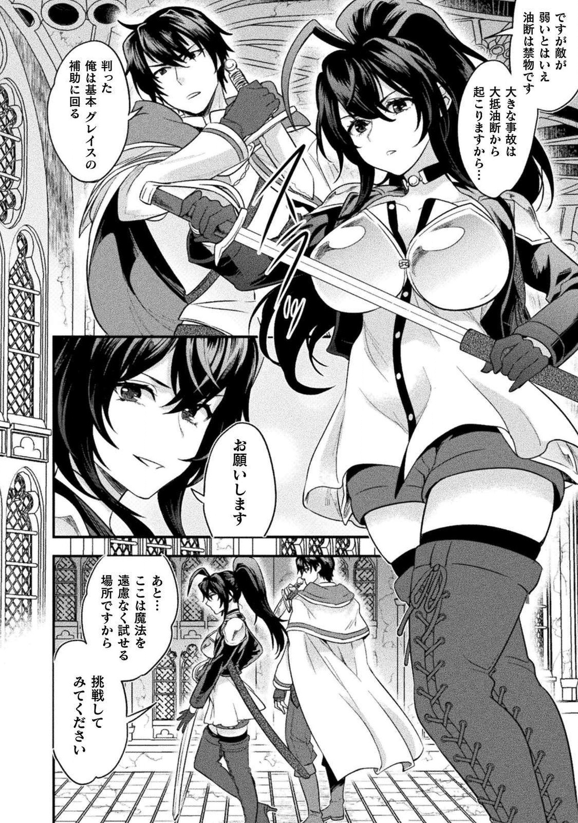 BIJO TO KENJA TO MAJIN NO KEN - raw - Chapter 9 - https://jpdd.ccdd.to/JPDD/bijotokenjatomajinnoken/110532/ln1t12ka0o4.png