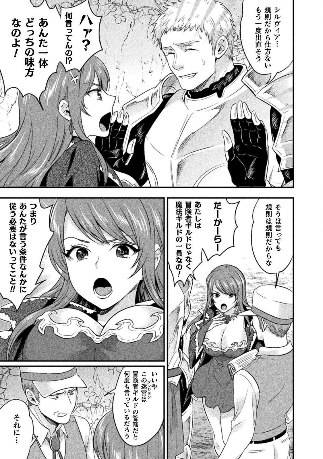 BIJO TO KENJA TO MAJIN NO KEN - raw - Chapter 9 - https://jpdd.ccdd.to/JPDD/bijotokenjatomajinnoken/110532/m5inophixr0.png