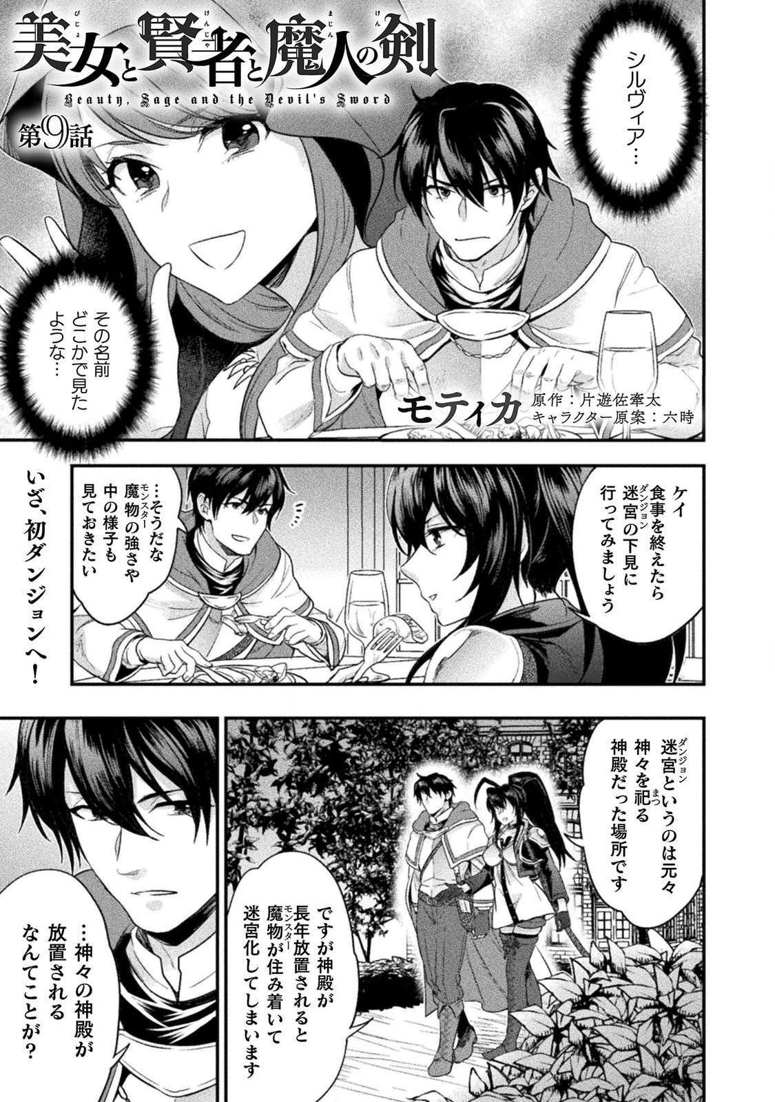 BIJO TO KENJA TO MAJIN NO KEN - raw - Chapter 9 - https://jpdd.ccdd.to/JPDD/bijotokenjatomajinnoken/110532/ncqpcf35c1f.png