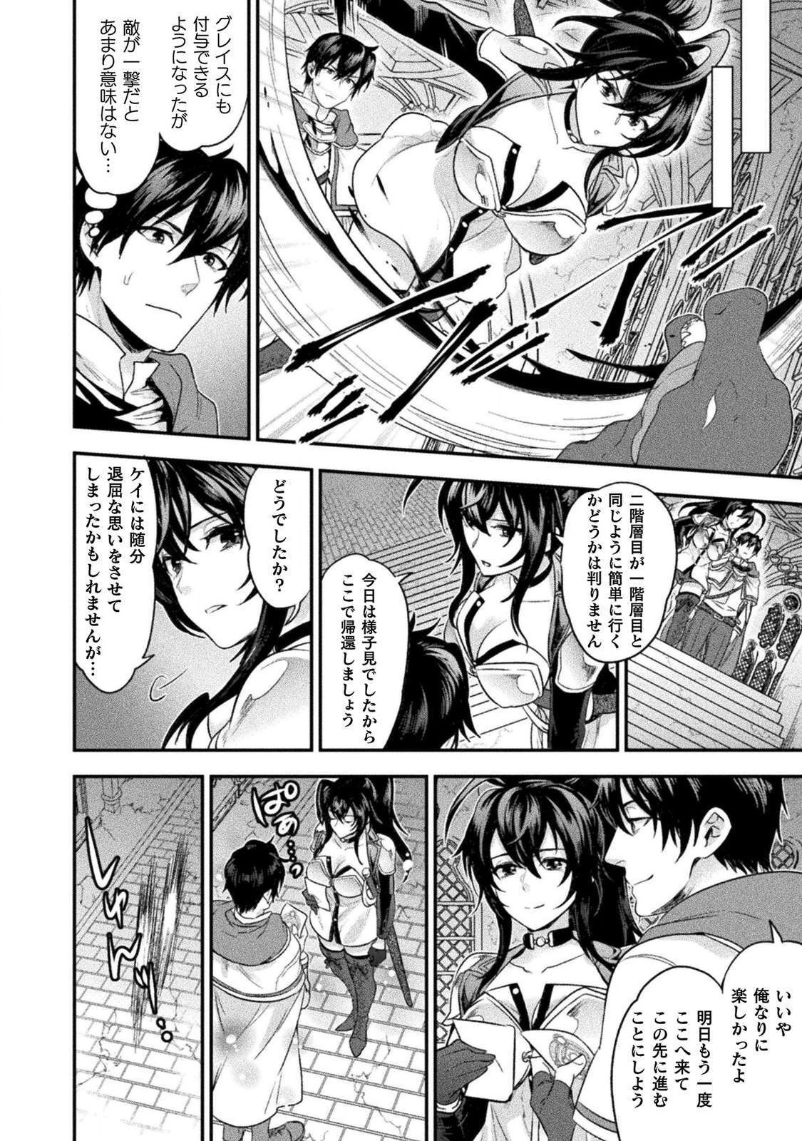 BIJO TO KENJA TO MAJIN NO KEN - raw - Chapter 9 - https://jpdd.ccdd.to/JPDD/bijotokenjatomajinnoken/110532/ozwlpqn2t0q.png