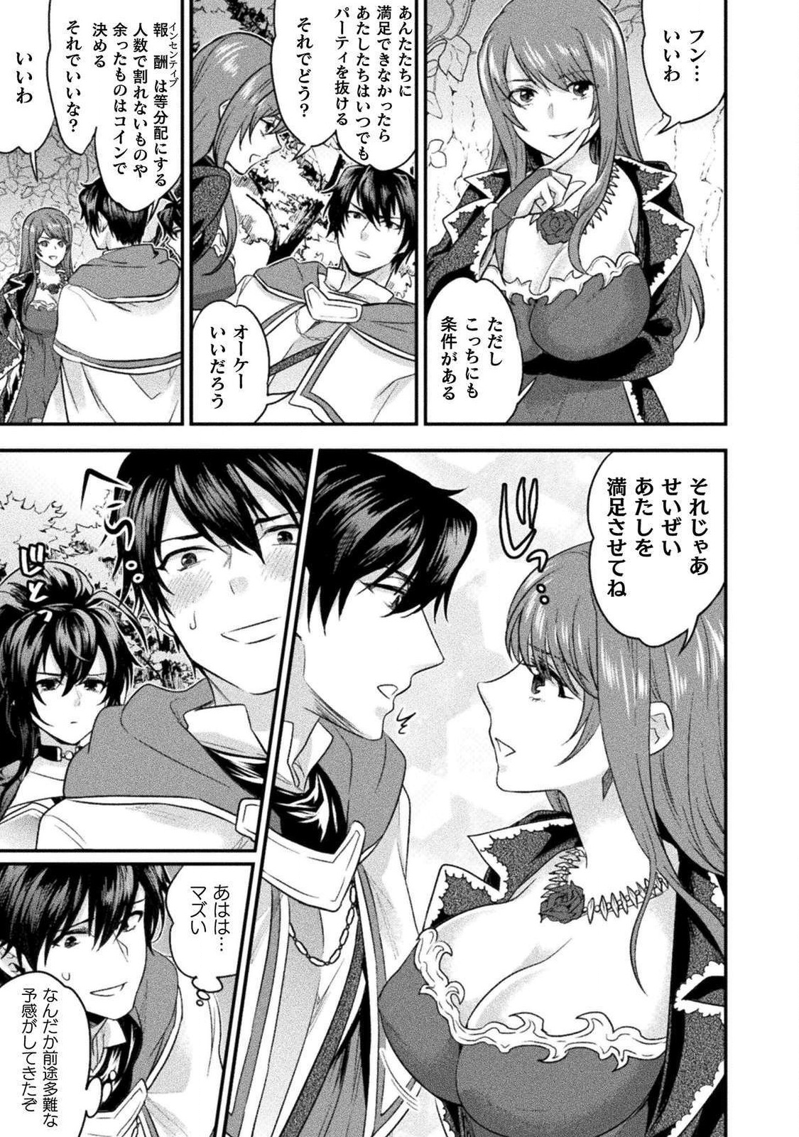 BIJO TO KENJA TO MAJIN NO KEN - raw - Chapter 9 - https://jpdd.ccdd.to/JPDD/bijotokenjatomajinnoken/110532/pzr35pd5aao.png