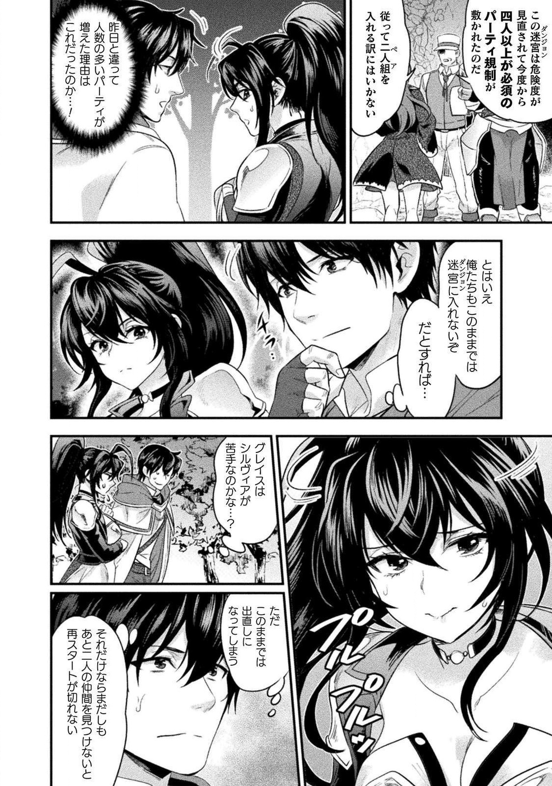 BIJO TO KENJA TO MAJIN NO KEN - raw - Chapter 9 - https://jpdd.ccdd.to/JPDD/bijotokenjatomajinnoken/110532/vit4wvplctn.png