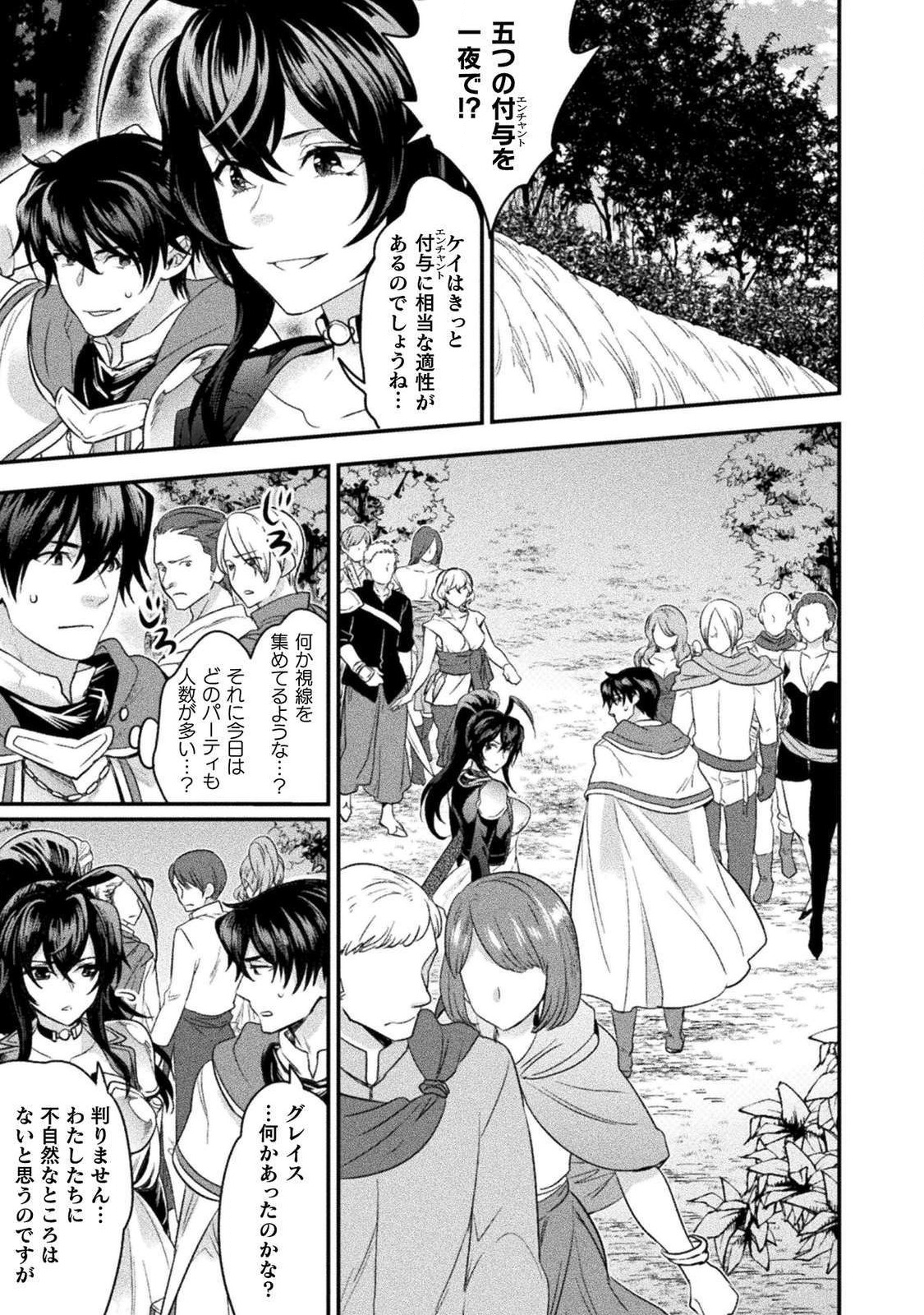 BIJO TO KENJA TO MAJIN NO KEN - raw - Chapter 9 - https://jpdd.ccdd.to/JPDD/bijotokenjatomajinnoken/110532/xaamqaiut4v.png