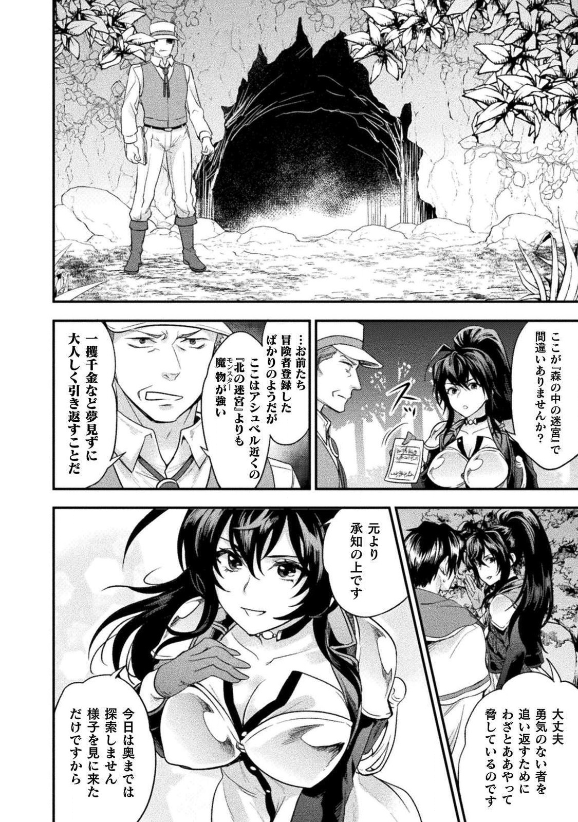 BIJO TO KENJA TO MAJIN NO KEN - raw - Chapter 9 - https://jpdd.ccdd.to/JPDD/bijotokenjatomajinnoken/110532/ya2vg2ozgol.png