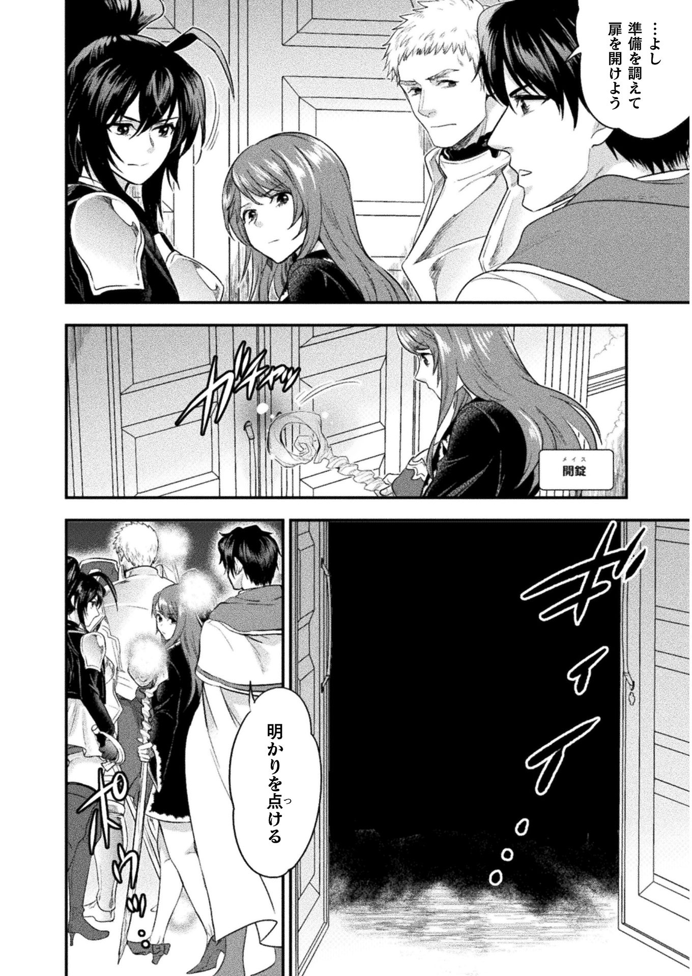 BIJO TO KENJA TO MAJIN NO KEN - raw - Chapter 10 - https://jpdd.ccdd.to/JPDD/bijotokenjatomajinnoken/116897/1dhbnor4w0m.jpg