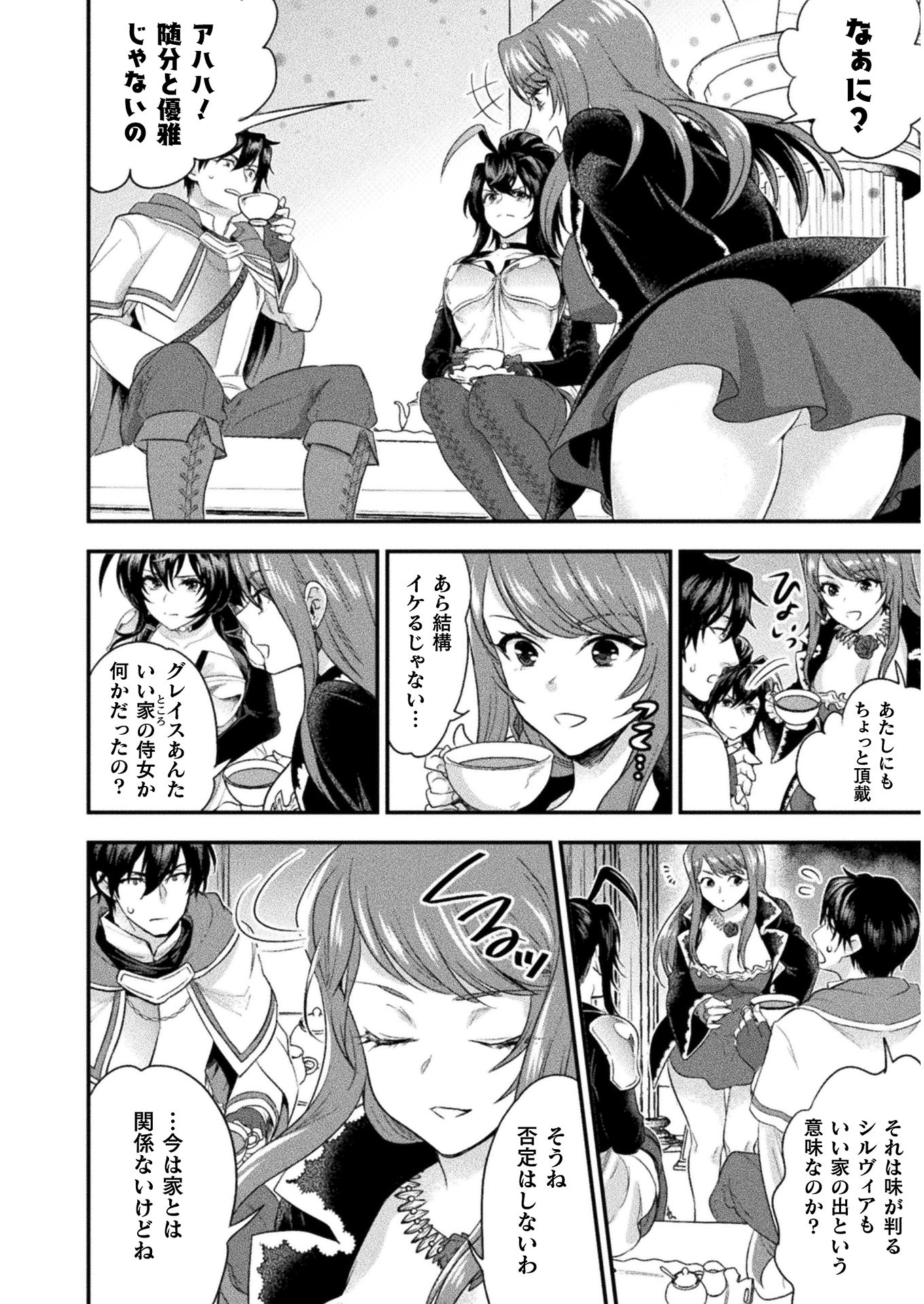 BIJO TO KENJA TO MAJIN NO KEN - raw - Chapter 10 - https://jpdd.ccdd.to/JPDD/bijotokenjatomajinnoken/116897/20vo10l1yxp.jpg