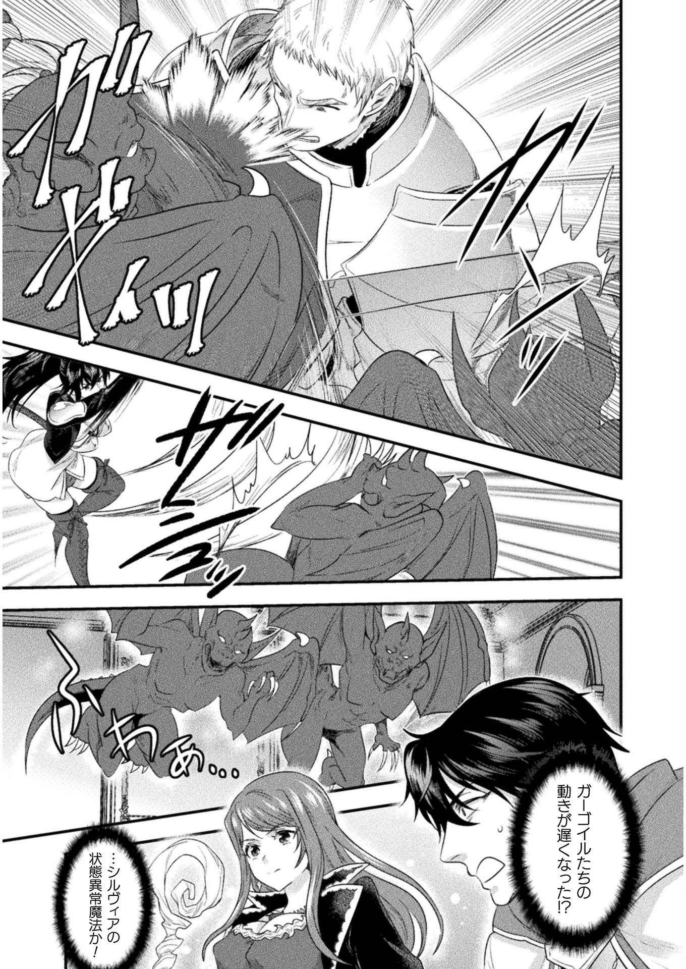 BIJO TO KENJA TO MAJIN NO KEN - raw - Chapter 10 - https://jpdd.ccdd.to/JPDD/bijotokenjatomajinnoken/116897/2t3cx0zmu4j.jpg